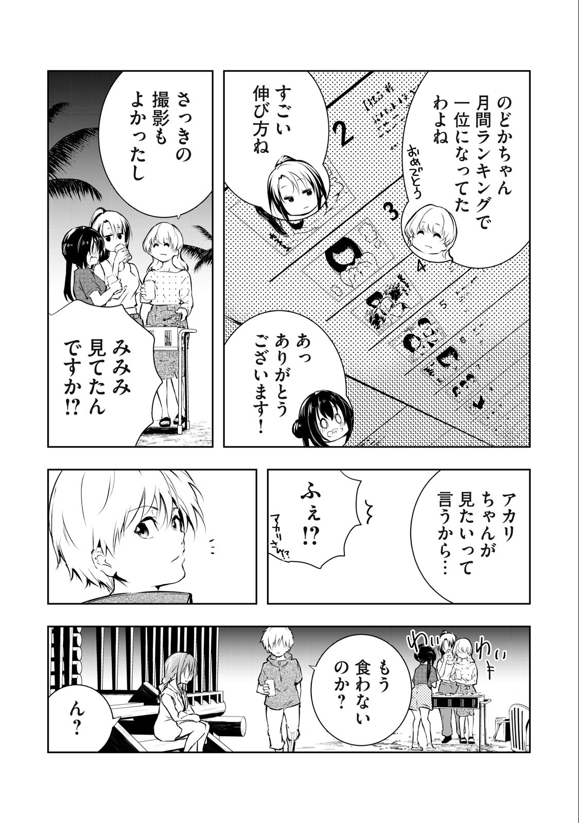 ORE NO JOYUU GA ICHIBAN MIDARA - raw - Chapter 35 - https://jpdd.ccdd.to/JPDD/orenojoyuugaichibanmidara/254268/id2hcfqedab.jpg