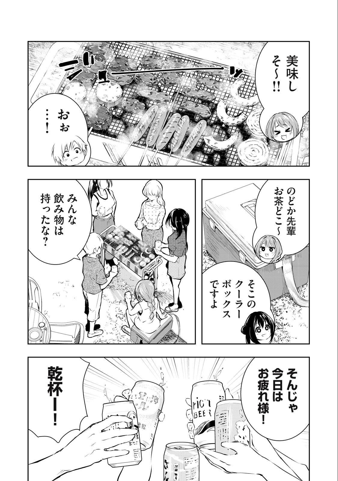 ORE NO JOYUU GA ICHIBAN MIDARA - raw - Chapter 35 - https://jpdd.ccdd.to/JPDD/orenojoyuugaichibanmidara/254268/mwnskcmvemv.jpg