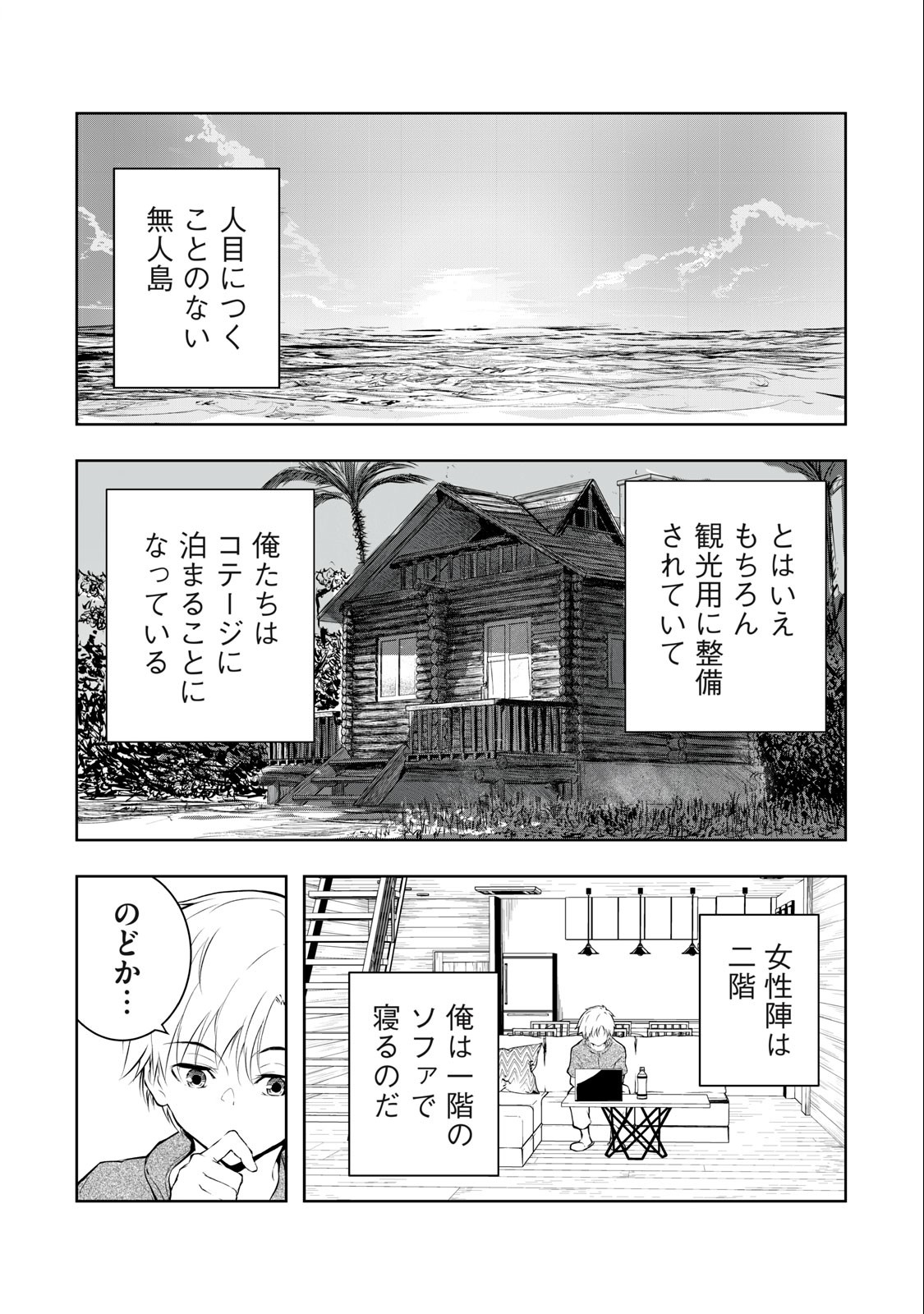 ORE NO JOYUU GA ICHIBAN MIDARA - raw - Chapter 35 - https://jpdd.ccdd.to/JPDD/orenojoyuugaichibanmidara/254268/n0hxsggvfzx.jpg