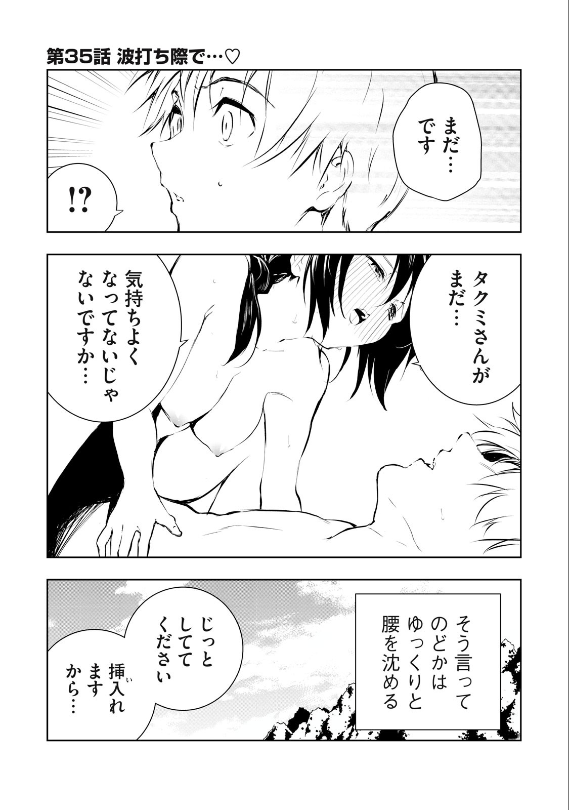 ORE NO JOYUU GA ICHIBAN MIDARA - raw - Chapter 35 - https://jpdd.ccdd.to/JPDD/orenojoyuugaichibanmidara/254268/ydko3eerr3f.jpg