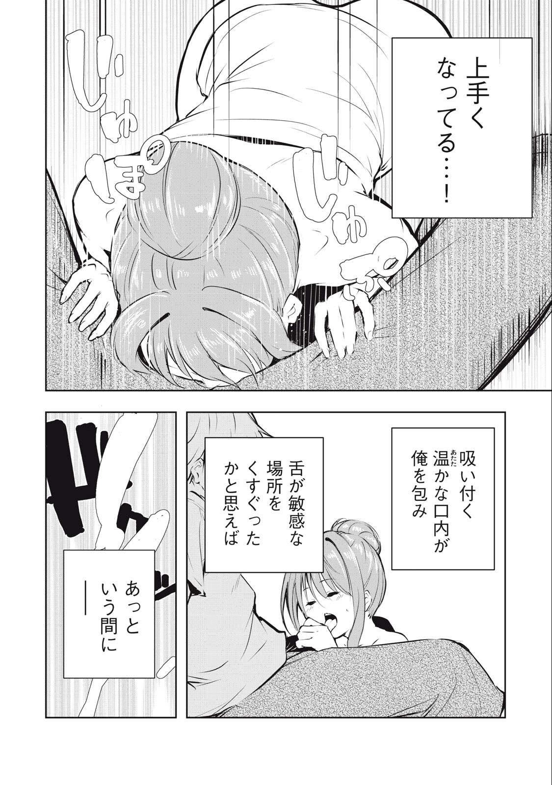 ORE NO JOYUU GA ICHIBAN MIDARA - raw - Chapter 36 - https://jpdd.ccdd.to/JPDD/orenojoyuugaichibanmidara/255175/1puo5huuhlk.jpg