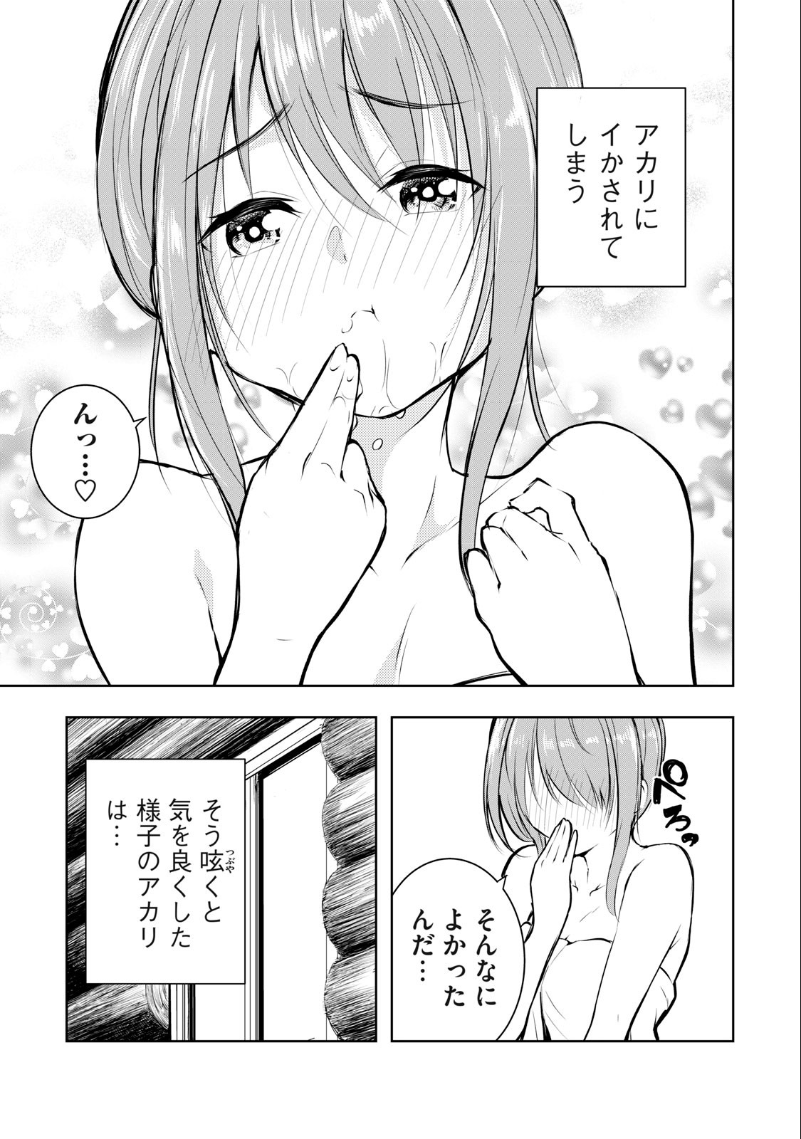 ORE NO JOYUU GA ICHIBAN MIDARA - raw - Chapter 36 - https://jpdd.ccdd.to/JPDD/orenojoyuugaichibanmidara/255175/c0p13qdfixf.jpg