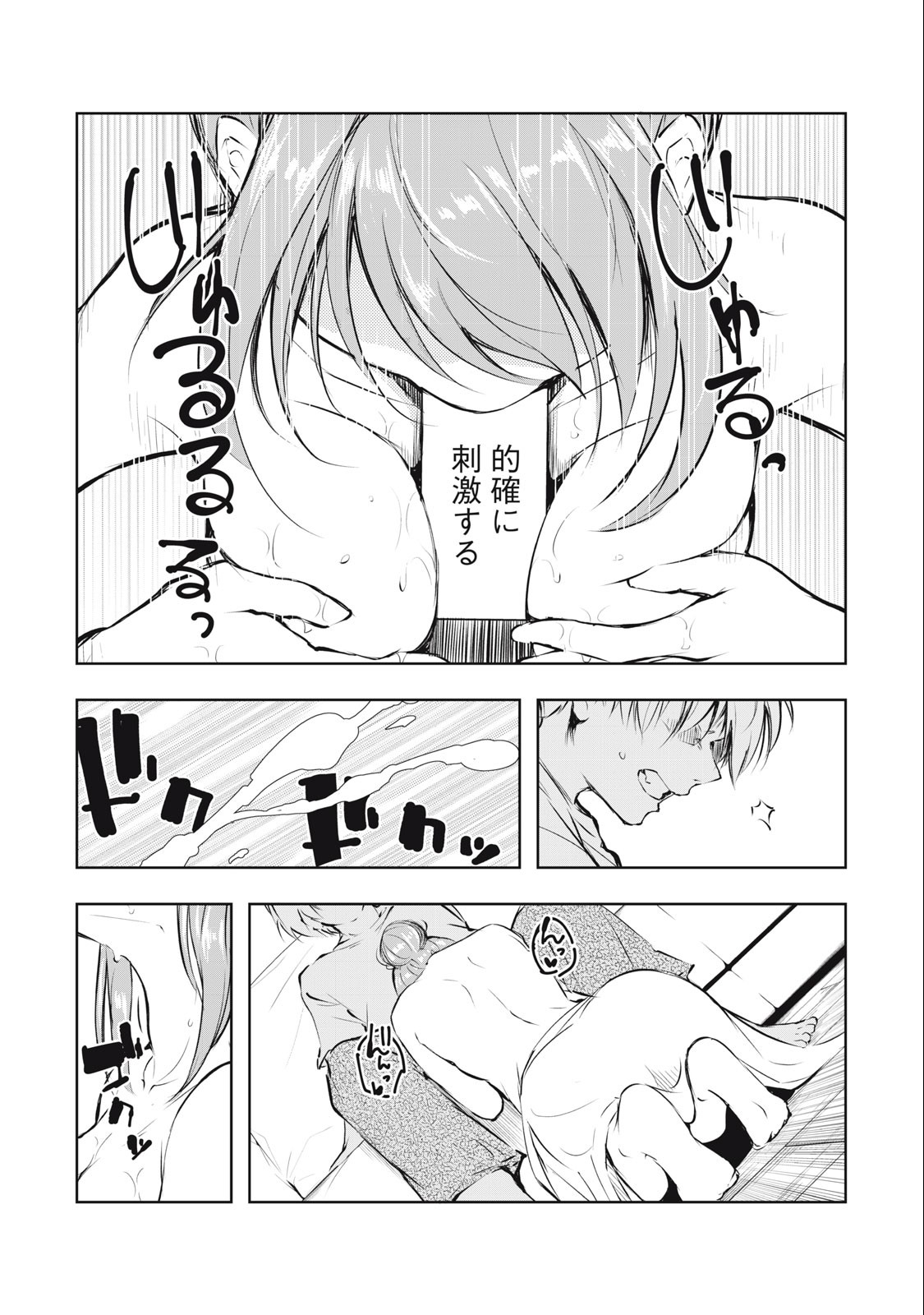 ORE NO JOYUU GA ICHIBAN MIDARA - raw - Chapter 36 - https://jpdd.ccdd.to/JPDD/orenojoyuugaichibanmidara/255175/eao1knu4qud.jpg