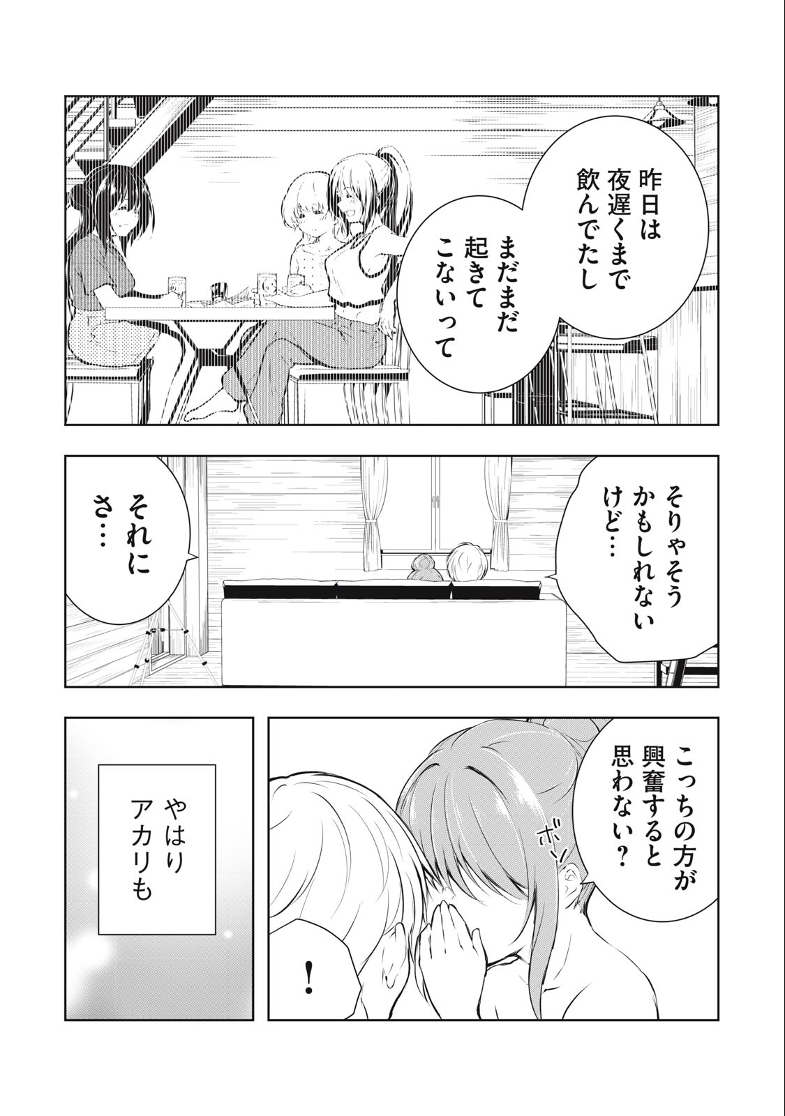 ORE NO JOYUU GA ICHIBAN MIDARA - raw - Chapter 36 - https://jpdd.ccdd.to/JPDD/orenojoyuugaichibanmidara/255175/fyttfkvonpb.jpg