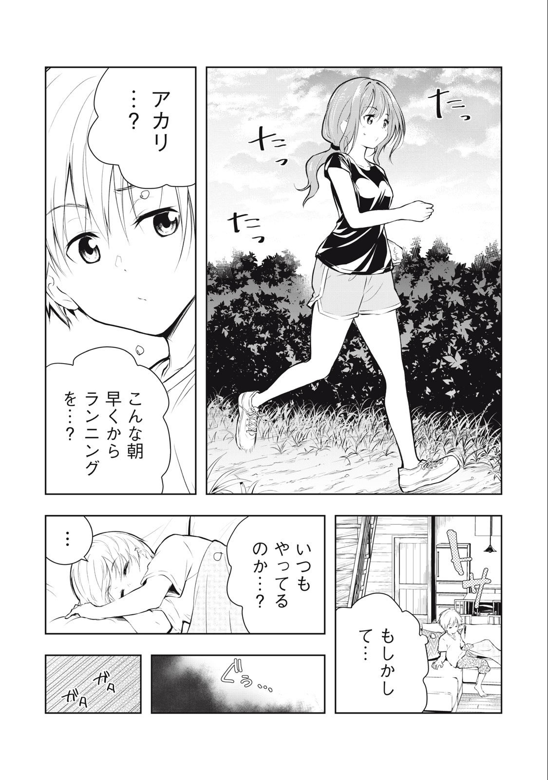 ORE NO JOYUU GA ICHIBAN MIDARA - raw - Chapter 36 - https://jpdd.ccdd.to/JPDD/orenojoyuugaichibanmidara/255175/hfimcmll2q5.jpg