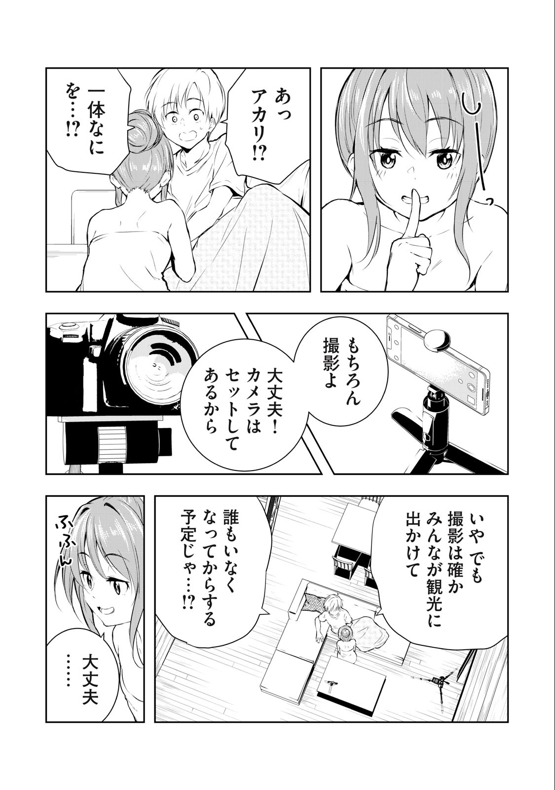 ORE NO JOYUU GA ICHIBAN MIDARA - raw - Chapter 36 - https://jpdd.ccdd.to/JPDD/orenojoyuugaichibanmidara/255175/ndnqkop5pqk.jpg