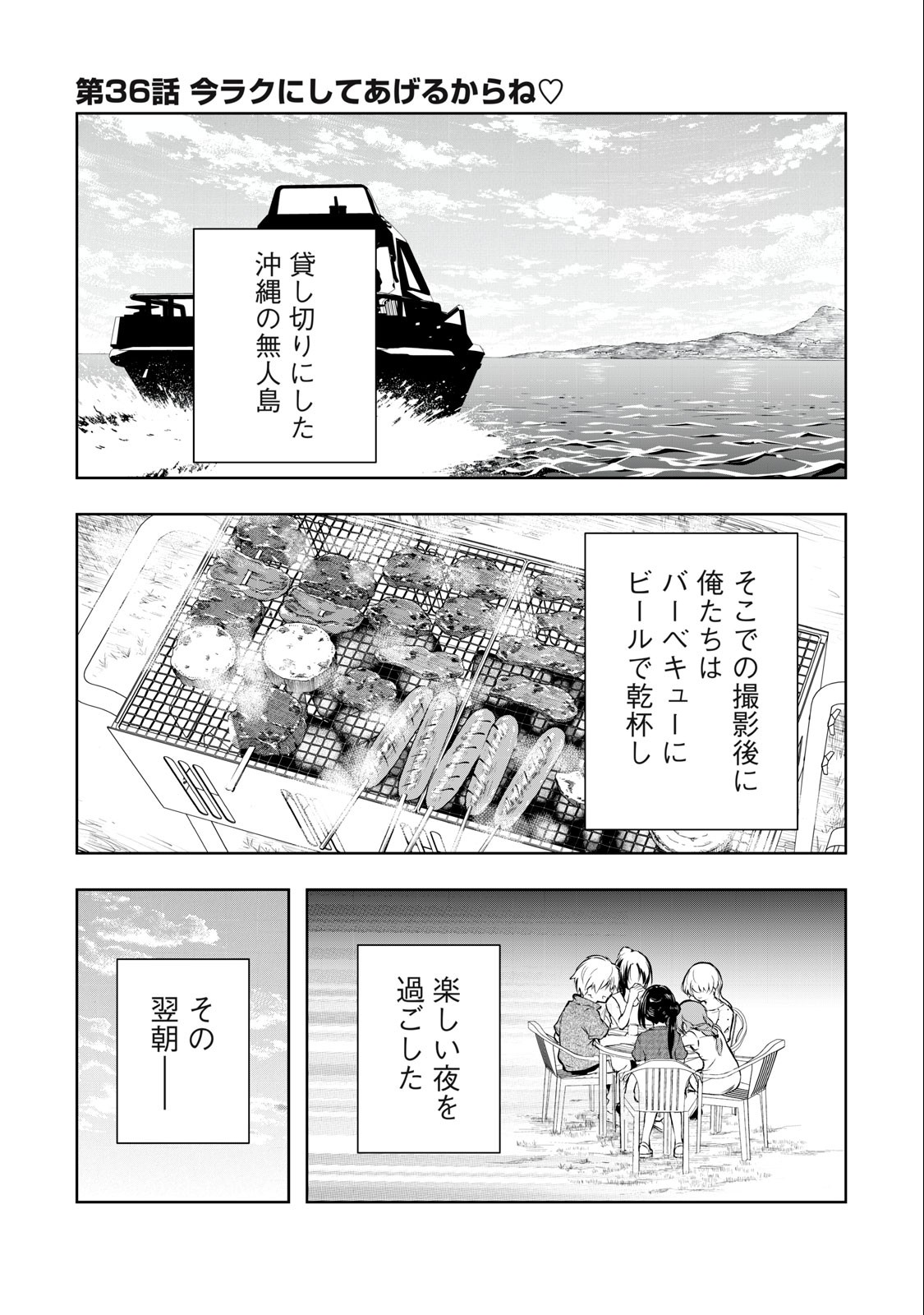 ORE NO JOYUU GA ICHIBAN MIDARA - raw - Chapter 36 - https://jpdd.ccdd.to/JPDD/orenojoyuugaichibanmidara/255175/odw5lcqdosx.jpg