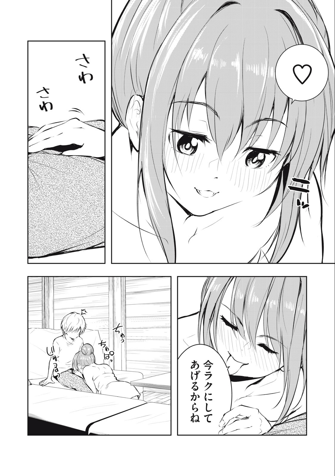 ORE NO JOYUU GA ICHIBAN MIDARA - raw - Chapter 36 - https://jpdd.ccdd.to/JPDD/orenojoyuugaichibanmidara/255175/pi44n1sb0m4.jpg