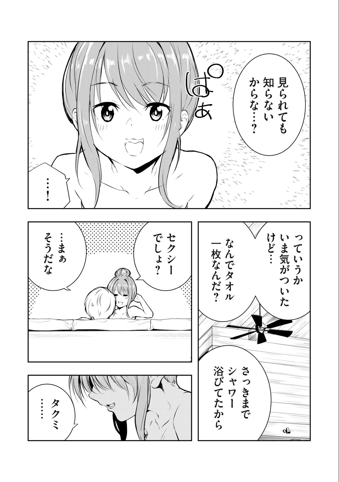ORE NO JOYUU GA ICHIBAN MIDARA - raw - Chapter 36 - https://jpdd.ccdd.to/JPDD/orenojoyuugaichibanmidara/255175/r0h3f3toman.jpg
