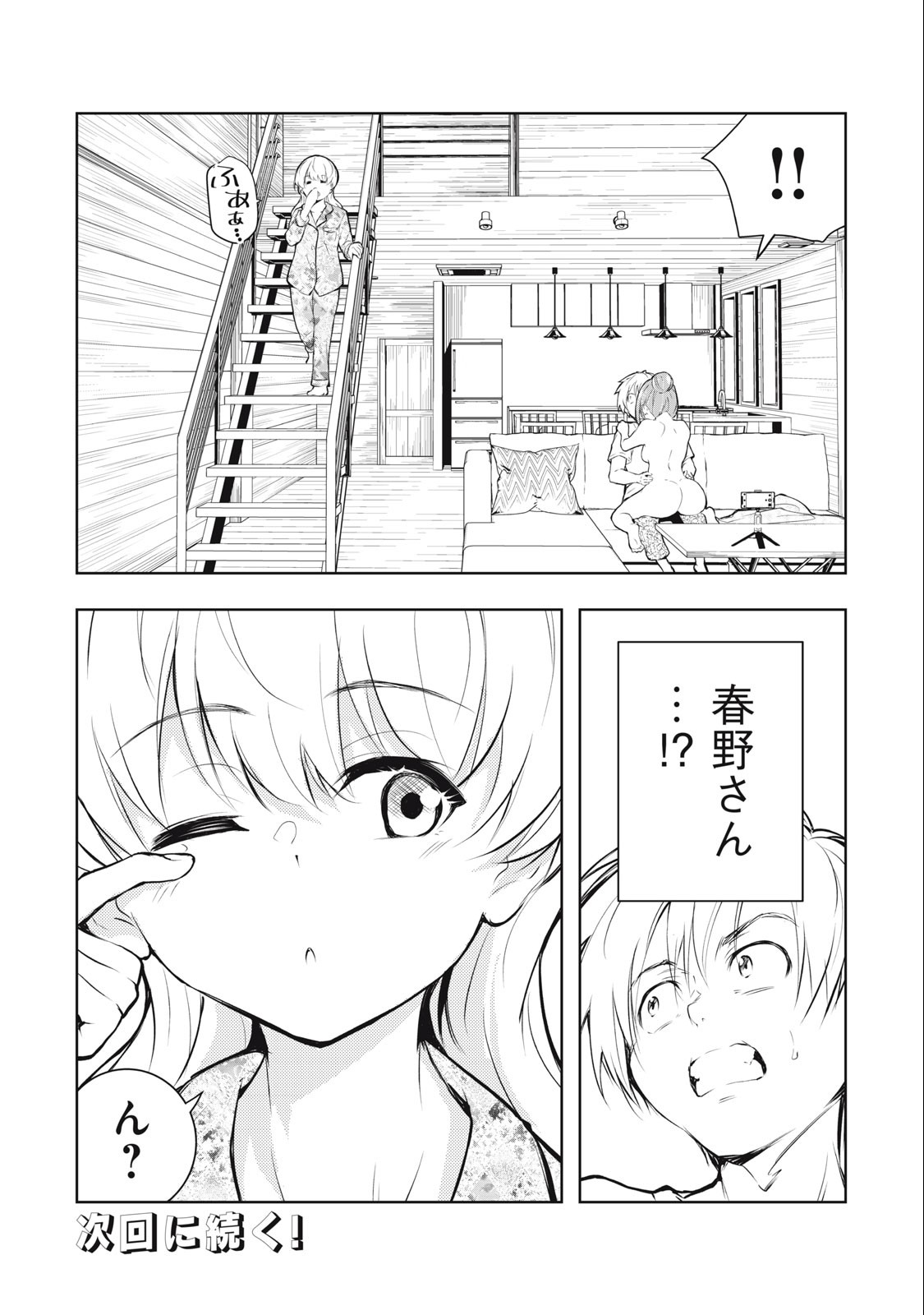 ORE NO JOYUU GA ICHIBAN MIDARA - raw - Chapter 36 - https://jpdd.ccdd.to/JPDD/orenojoyuugaichibanmidara/255175/r1vv5izplnx.jpg