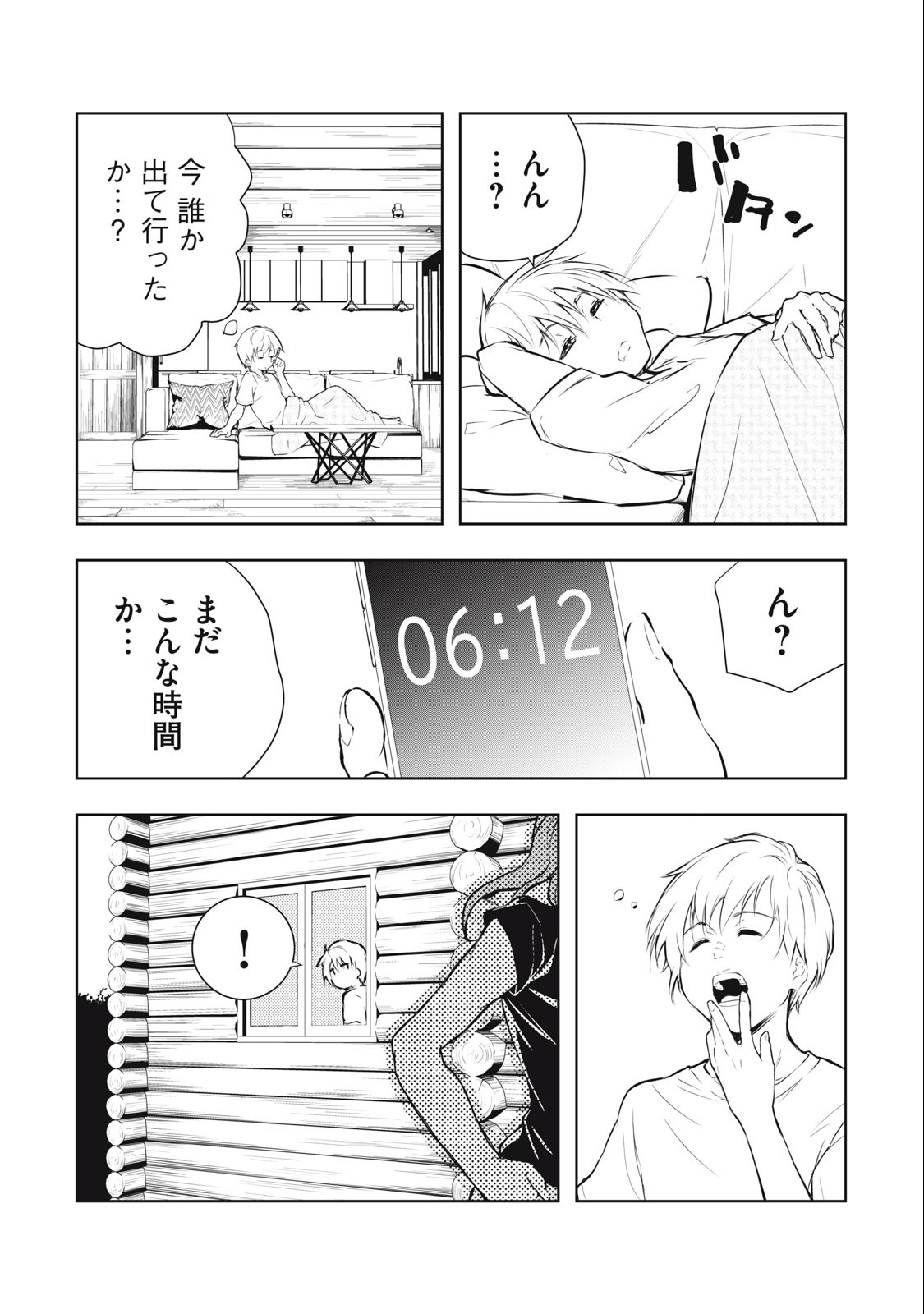 ORE NO JOYUU GA ICHIBAN MIDARA - raw - Chapter 36 - https://jpdd.ccdd.to/JPDD/orenojoyuugaichibanmidara/255175/w4edsma5hjh.jpg