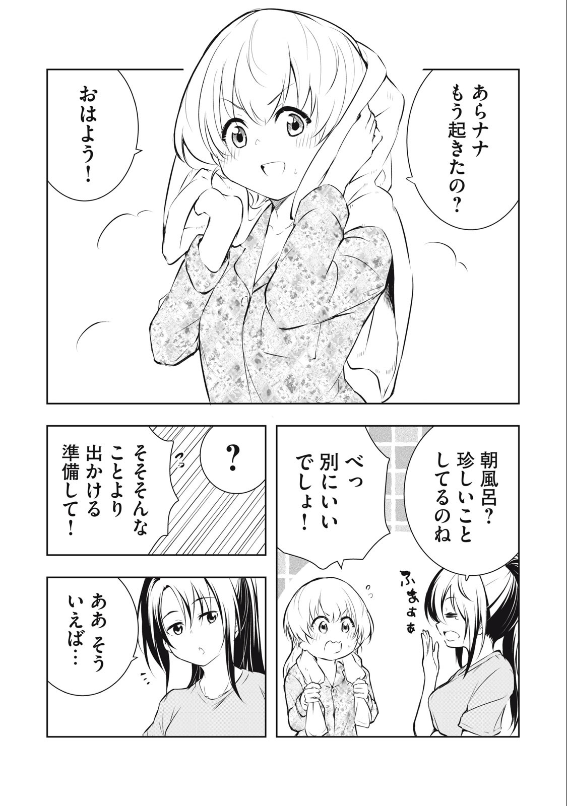 ORE NO JOYUU GA ICHIBAN MIDARA - raw - Chapter 37 - https://jpdd.ccdd.to/JPDD/orenojoyuugaichibanmidara/256008/0s2xc3z1urr.jpg