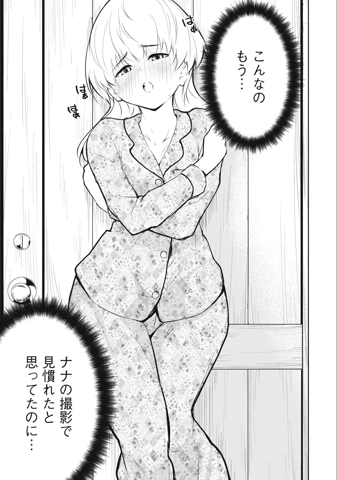 ORE NO JOYUU GA ICHIBAN MIDARA - raw - Chapter 37 - https://jpdd.ccdd.to/JPDD/orenojoyuugaichibanmidara/256008/1ouk02rvwtc.jpg