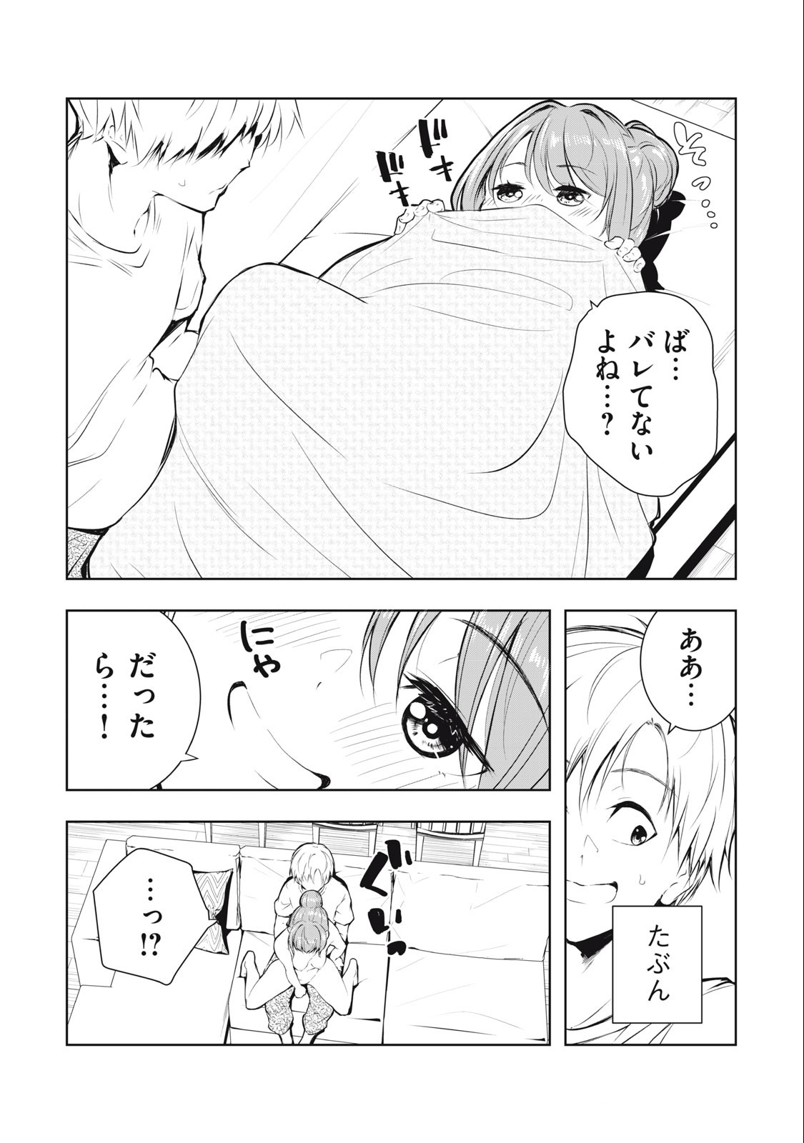 ORE NO JOYUU GA ICHIBAN MIDARA - raw - Chapter 37 - https://jpdd.ccdd.to/JPDD/orenojoyuugaichibanmidara/256008/5324un0t1p0.jpg