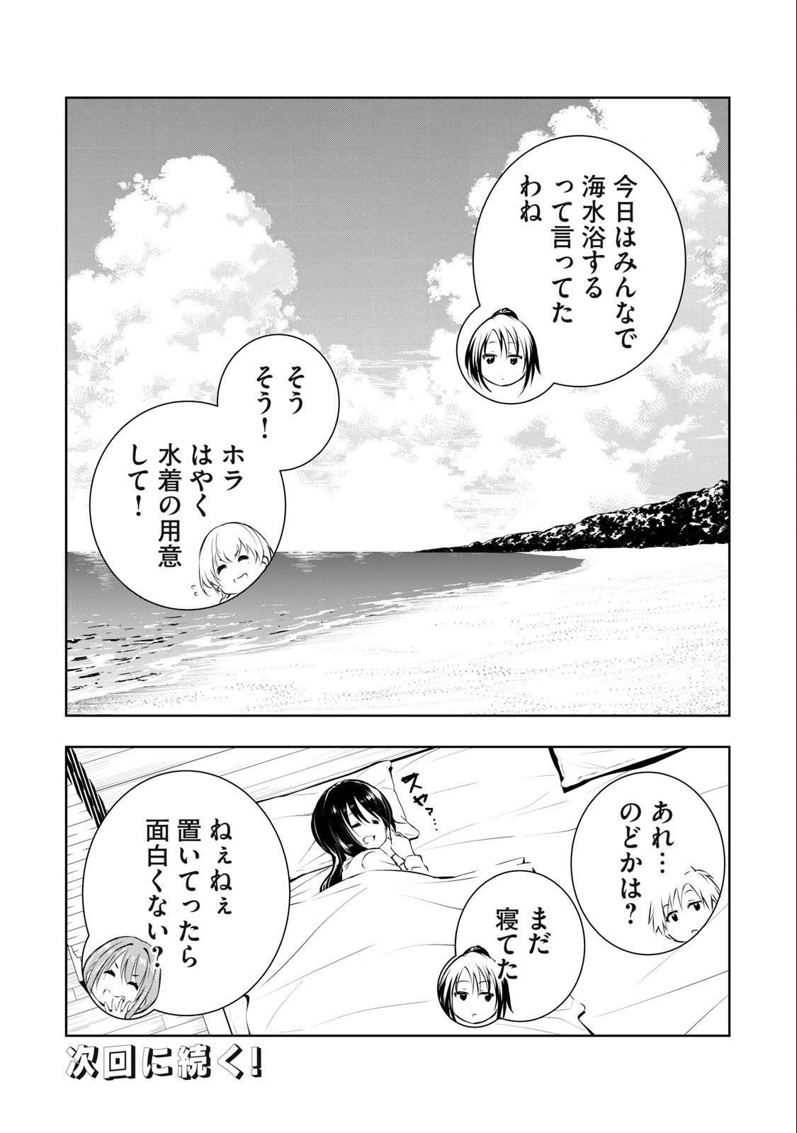 ORE NO JOYUU GA ICHIBAN MIDARA - raw - Chapter 37 - https://jpdd.ccdd.to/JPDD/orenojoyuugaichibanmidara/256008/a0vreuju5zb.jpg
