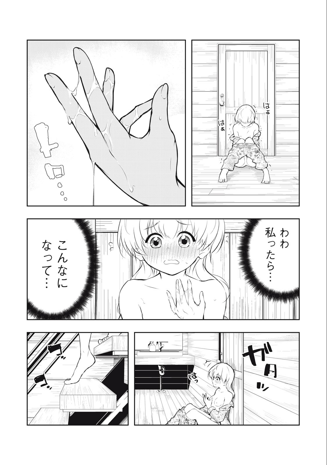 ORE NO JOYUU GA ICHIBAN MIDARA - raw - Chapter 37 - https://jpdd.ccdd.to/JPDD/orenojoyuugaichibanmidara/256008/csswxbsmj3z.jpg