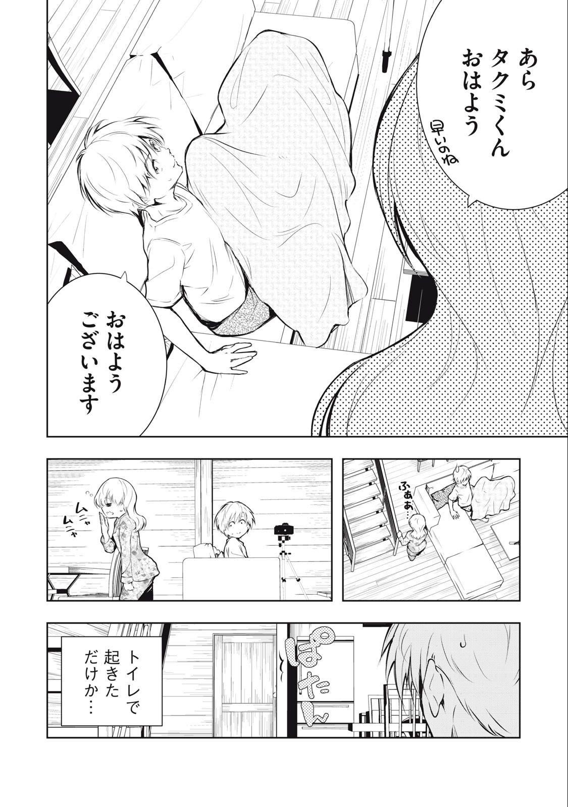 ORE NO JOYUU GA ICHIBAN MIDARA - raw - Chapter 37 - https://jpdd.ccdd.to/JPDD/orenojoyuugaichibanmidara/256008/j0w0ebv2ext.jpg
