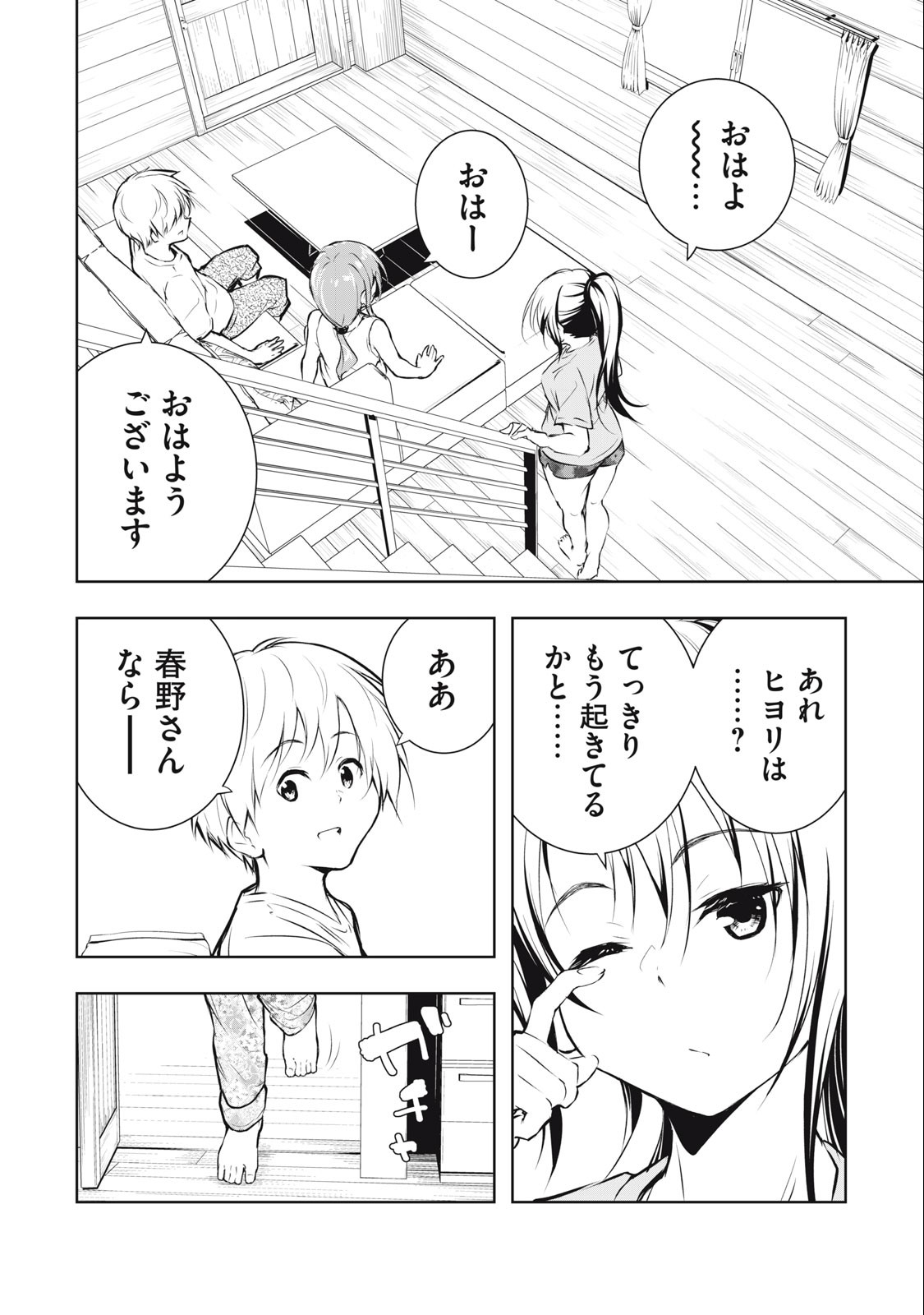 ORE NO JOYUU GA ICHIBAN MIDARA - raw - Chapter 37 - https://jpdd.ccdd.to/JPDD/orenojoyuugaichibanmidara/256008/jhcb4ats5yq.jpg