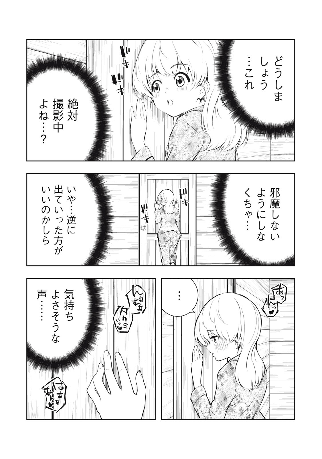 ORE NO JOYUU GA ICHIBAN MIDARA - raw - Chapter 37 - https://jpdd.ccdd.to/JPDD/orenojoyuugaichibanmidara/256008/qoazzwhgucx.jpg