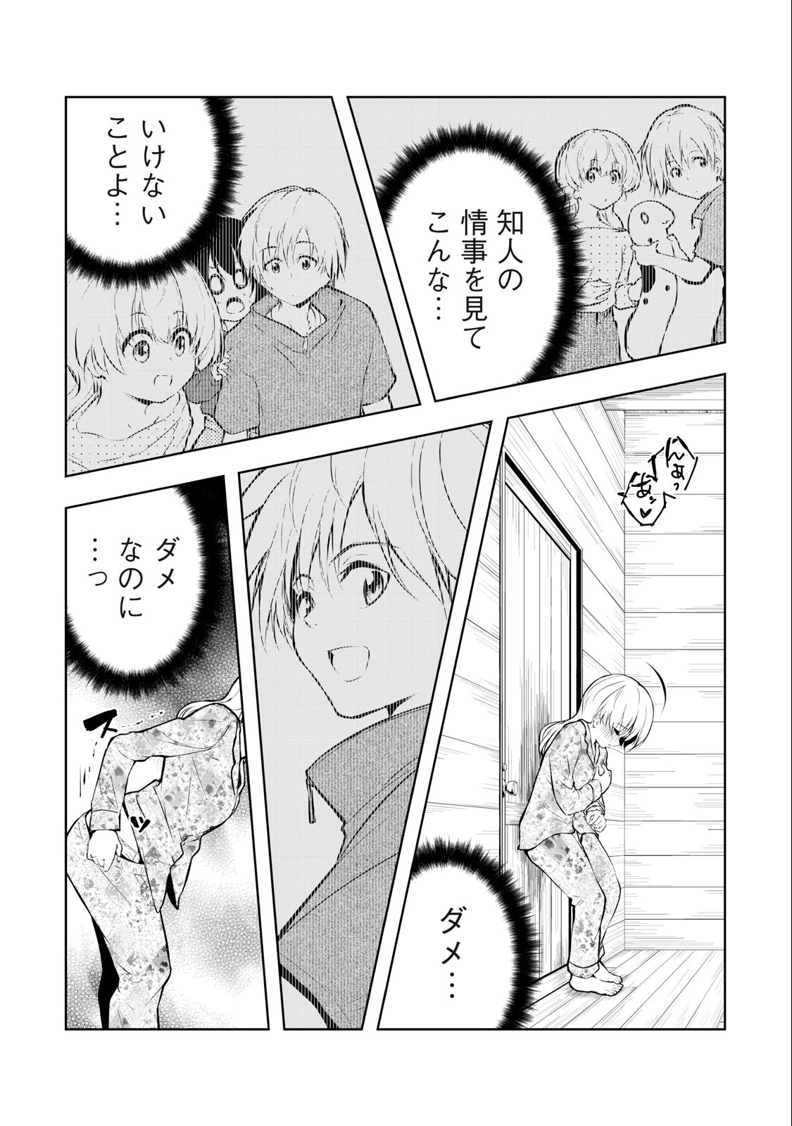 ORE NO JOYUU GA ICHIBAN MIDARA - raw - Chapter 37 - https://jpdd.ccdd.to/JPDD/orenojoyuugaichibanmidara/256008/zhb5ylse2xx.jpg