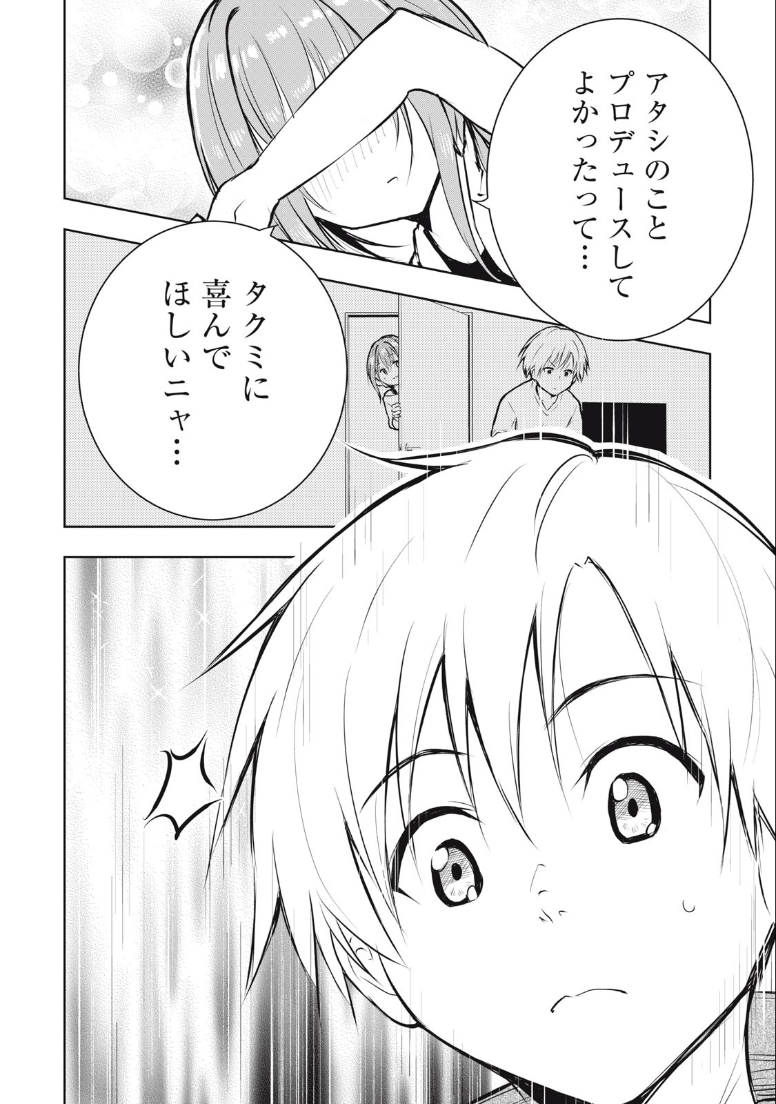 ORE NO JOYUU GA ICHIBAN MIDARA - raw - Chapter 38 - https://jpdd.ccdd.to/JPDD/orenojoyuugaichibanmidara/257089/1oc21adn0bd.jpg