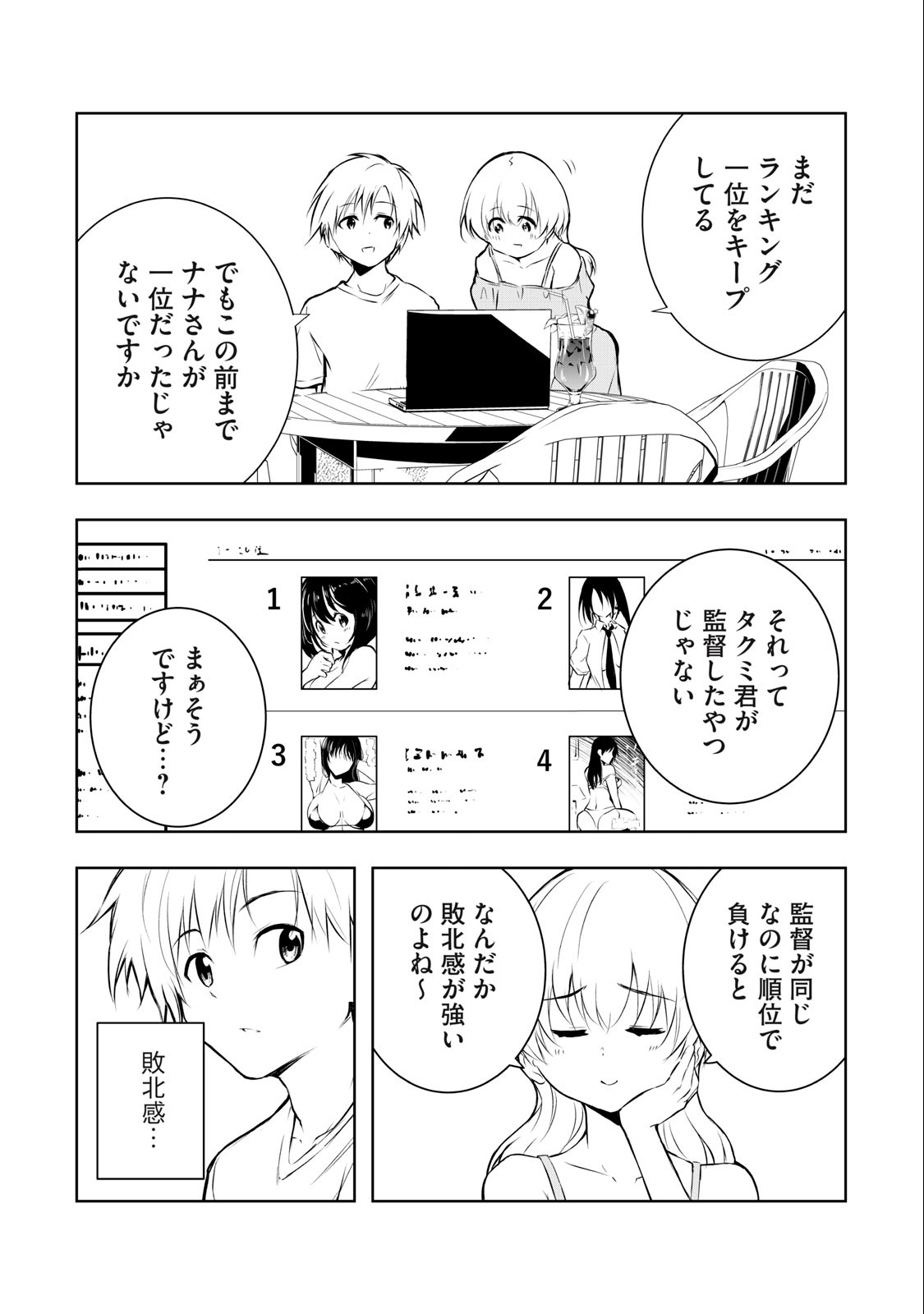ORE NO JOYUU GA ICHIBAN MIDARA - raw - Chapter 38 - https://jpdd.ccdd.to/JPDD/orenojoyuugaichibanmidara/257089/dsl2z2nnxjw.jpg