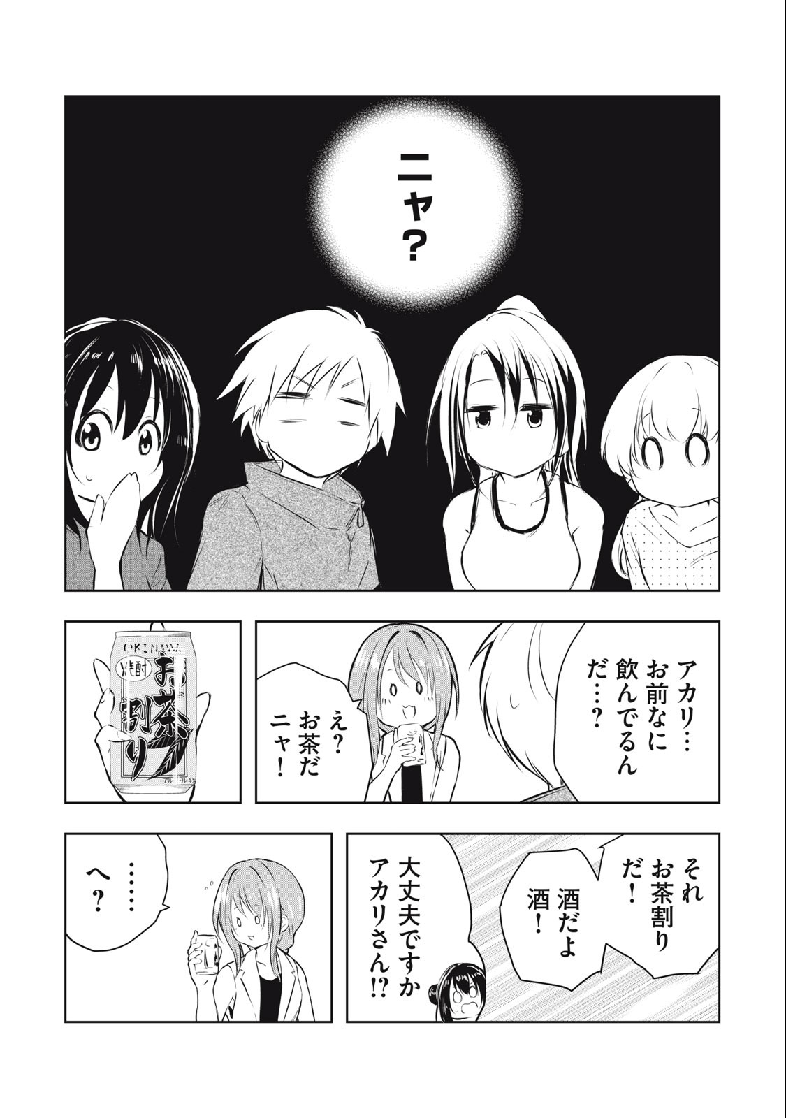 ORE NO JOYUU GA ICHIBAN MIDARA - raw - Chapter 38 - https://jpdd.ccdd.to/JPDD/orenojoyuugaichibanmidara/257089/dt1desfhvvw.jpg