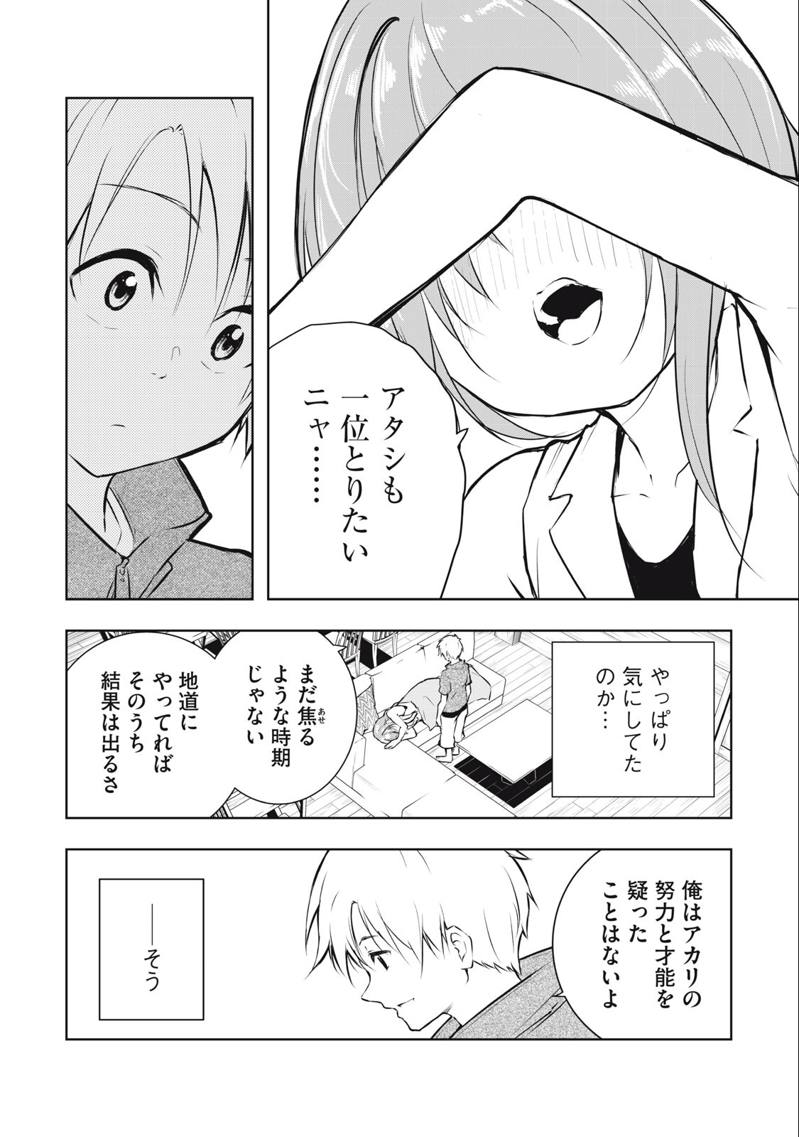 ORE NO JOYUU GA ICHIBAN MIDARA - raw - Chapter 38 - https://jpdd.ccdd.to/JPDD/orenojoyuugaichibanmidara/257089/e5bxjlmoksd.jpg