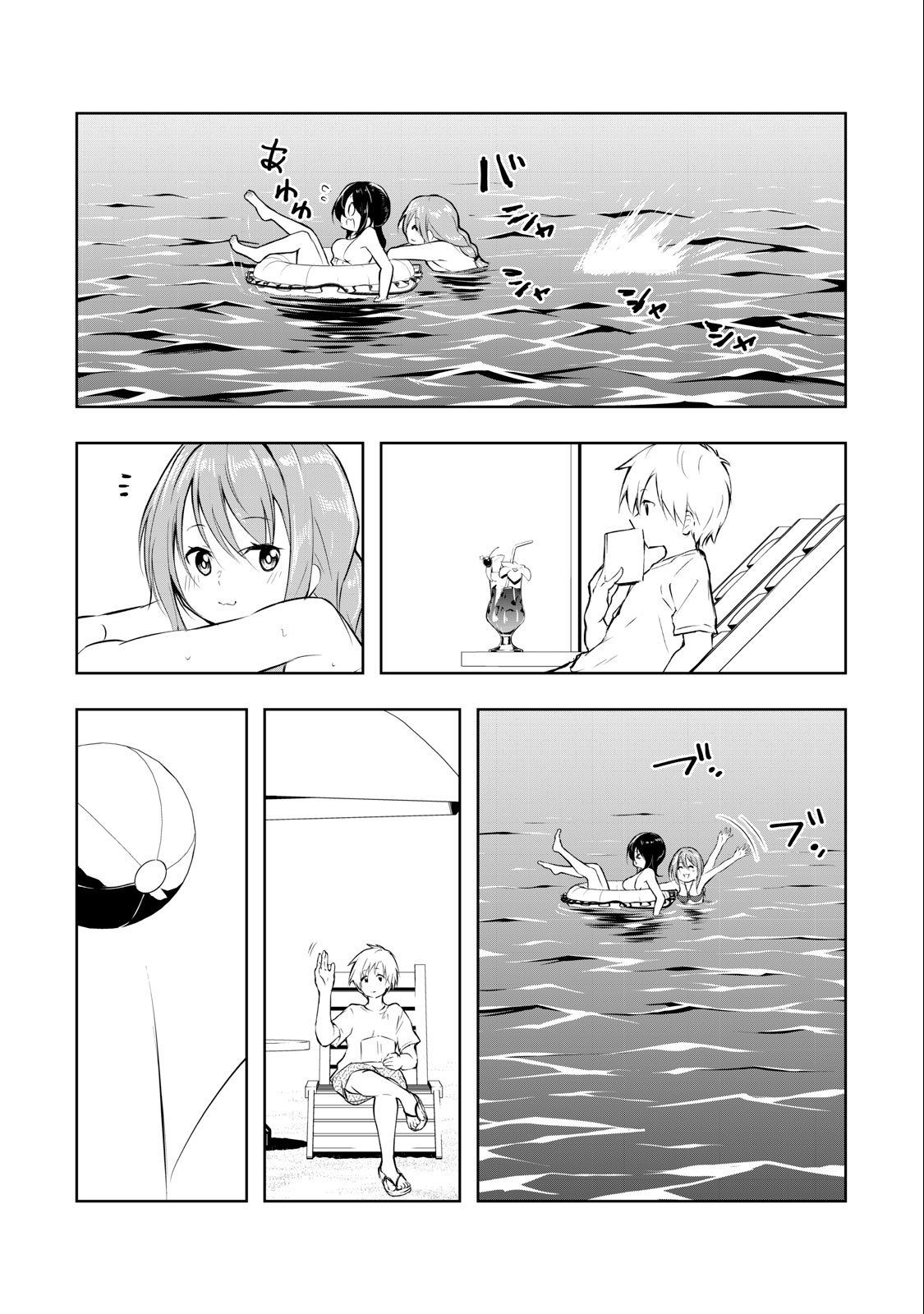 ORE NO JOYUU GA ICHIBAN MIDARA - raw - Chapter 38 - https://jpdd.ccdd.to/JPDD/orenojoyuugaichibanmidara/257089/gjo4eklzd3z.jpg