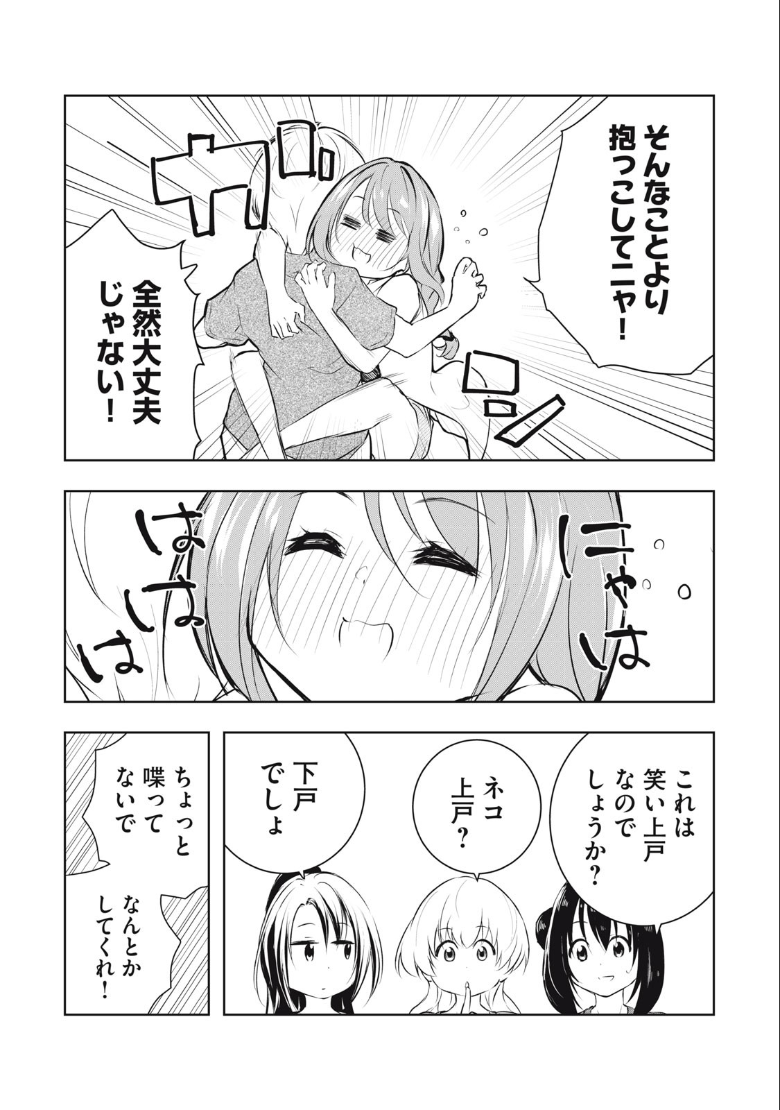 ORE NO JOYUU GA ICHIBAN MIDARA - raw - Chapter 38 - https://jpdd.ccdd.to/JPDD/orenojoyuugaichibanmidara/257089/jc5bp4vfp1f.jpg