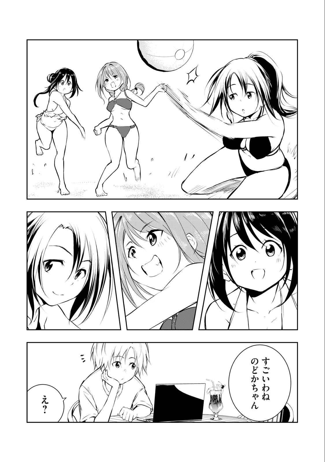 ORE NO JOYUU GA ICHIBAN MIDARA - raw - Chapter 38 - https://jpdd.ccdd.to/JPDD/orenojoyuugaichibanmidara/257089/mzjzuui5yx2.jpg