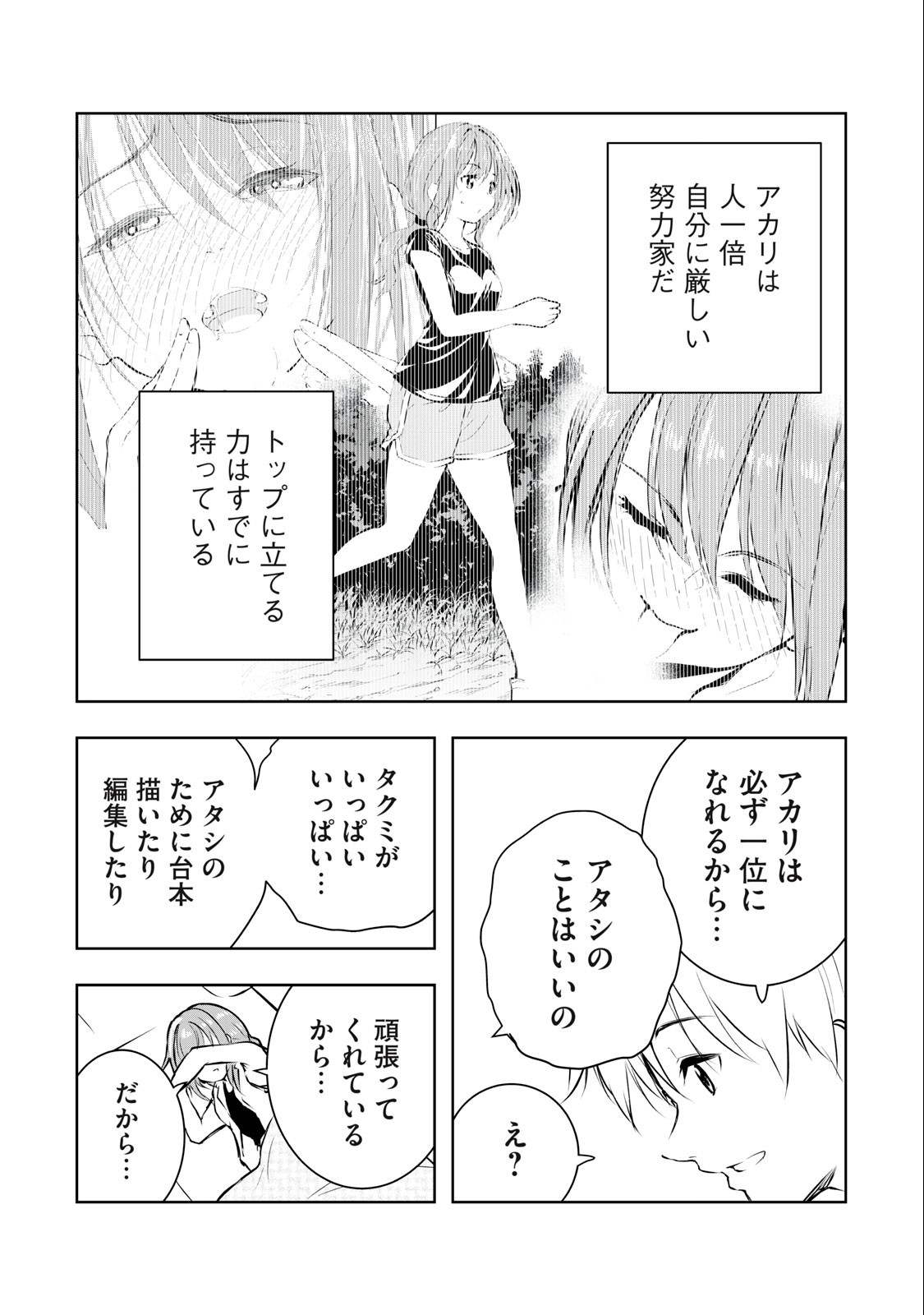 ORE NO JOYUU GA ICHIBAN MIDARA - raw - Chapter 38 - https://jpdd.ccdd.to/JPDD/orenojoyuugaichibanmidara/257089/pfxhfudsyei.jpg