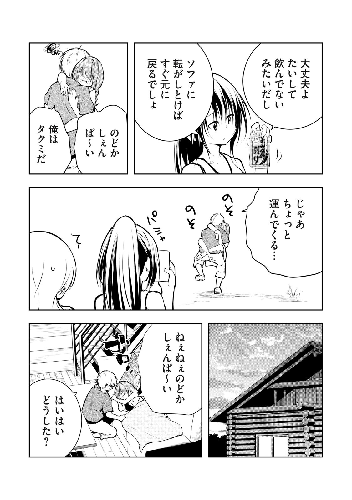 ORE NO JOYUU GA ICHIBAN MIDARA - raw - Chapter 38 - https://jpdd.ccdd.to/JPDD/orenojoyuugaichibanmidara/257089/rhvblrozhna.jpg