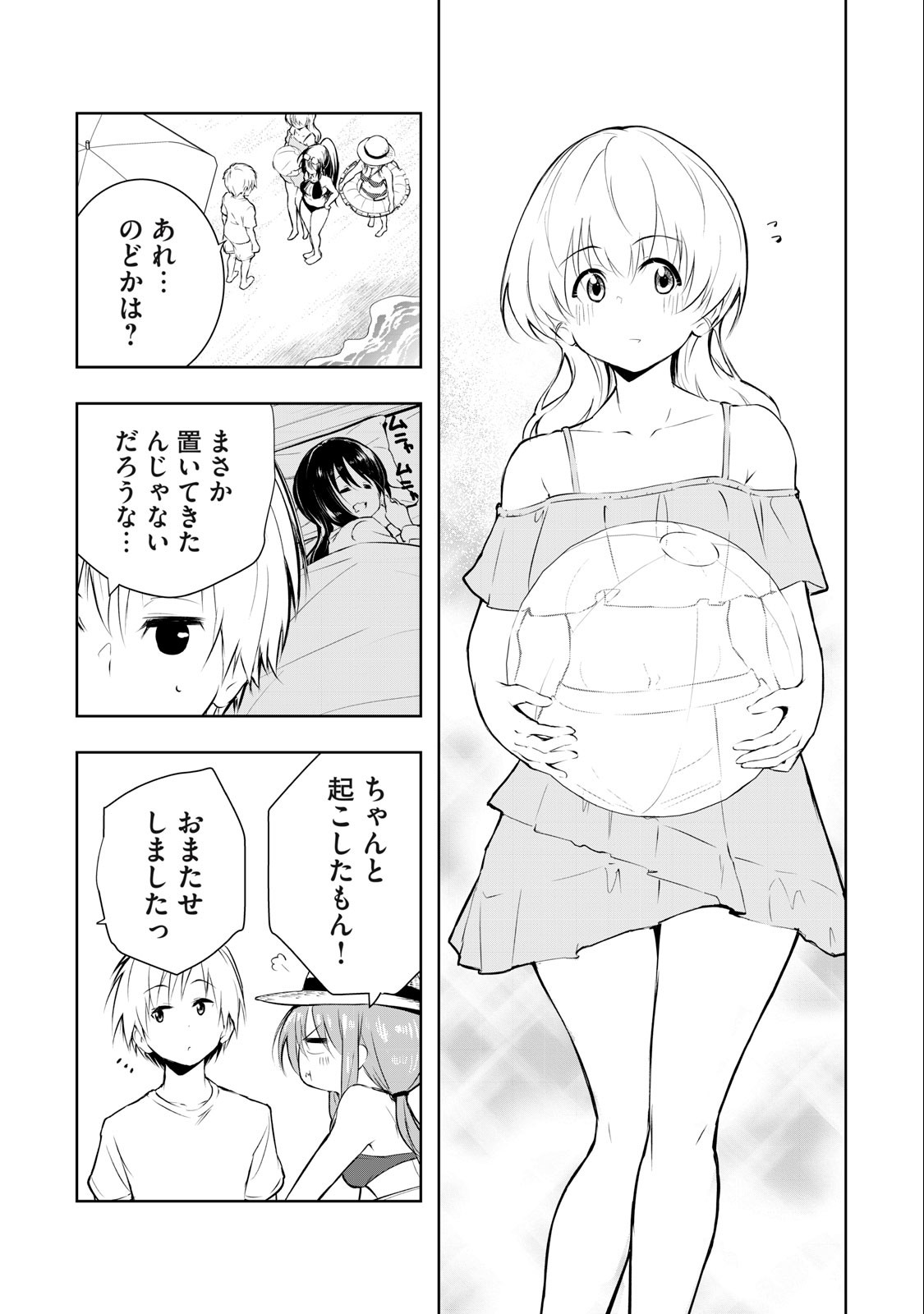ORE NO JOYUU GA ICHIBAN MIDARA - raw - Chapter 38 - https://jpdd.ccdd.to/JPDD/orenojoyuugaichibanmidara/257089/sdmfpfe2pqt.jpg
