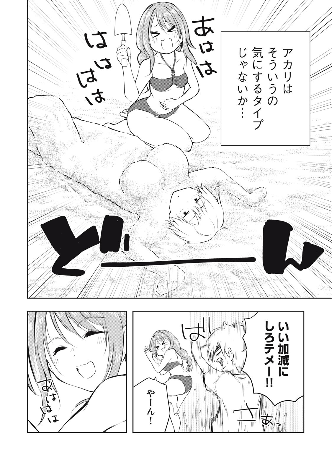 ORE NO JOYUU GA ICHIBAN MIDARA - raw - Chapter 38 - https://jpdd.ccdd.to/JPDD/orenojoyuugaichibanmidara/257089/srehujgkvem.jpg