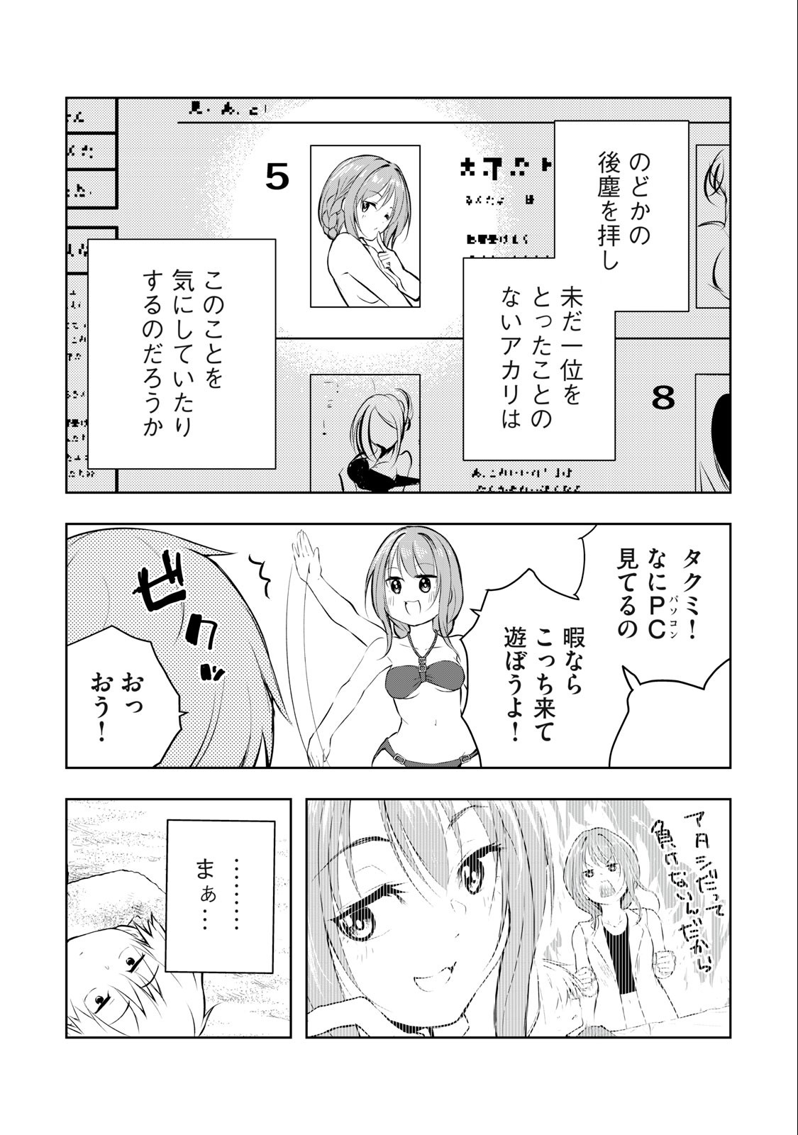 ORE NO JOYUU GA ICHIBAN MIDARA - raw - Chapter 38 - https://jpdd.ccdd.to/JPDD/orenojoyuugaichibanmidara/257089/vyumx3kzytn.jpg