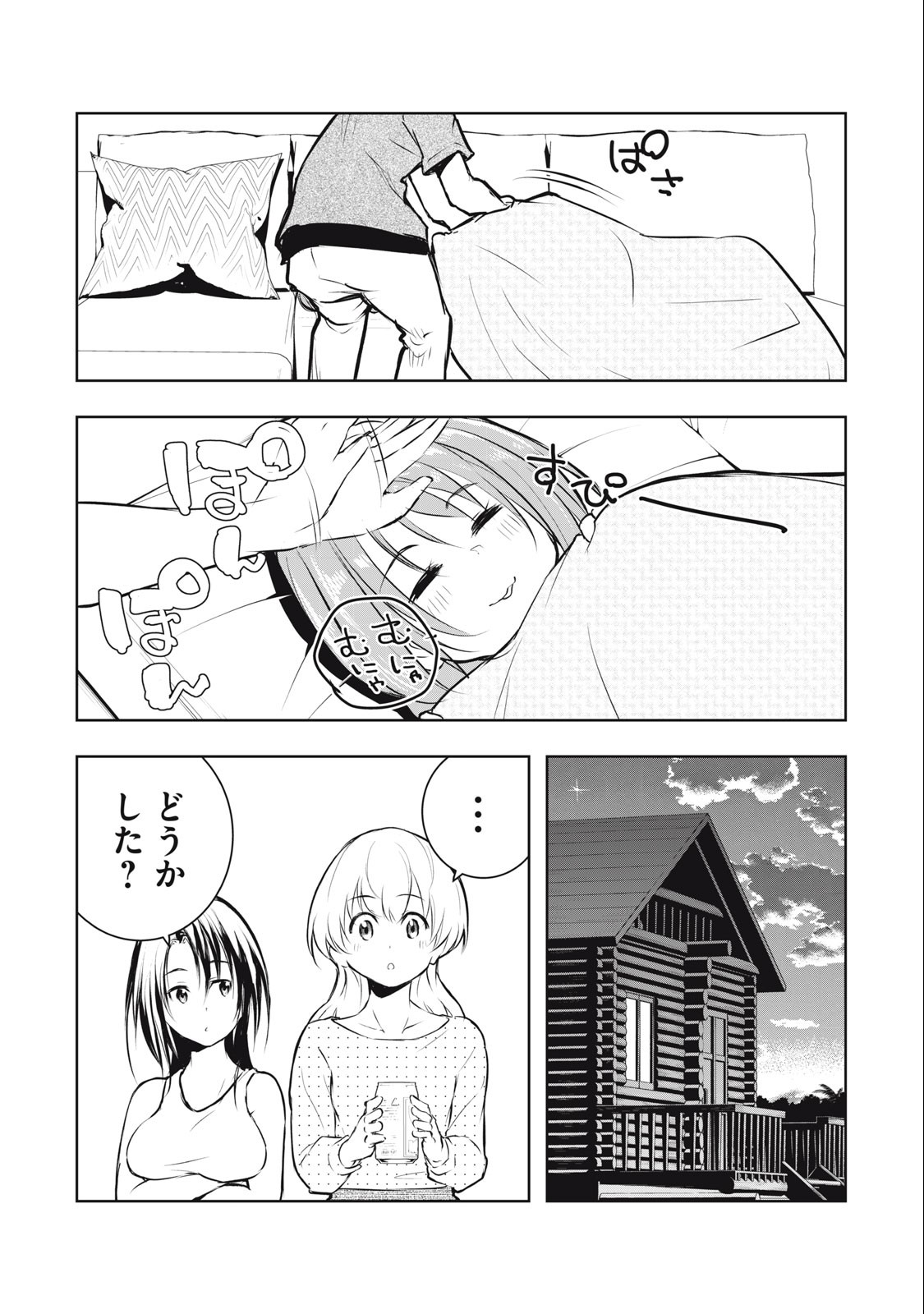 ORE NO JOYUU GA ICHIBAN MIDARA - raw - Chapter 38 - https://jpdd.ccdd.to/JPDD/orenojoyuugaichibanmidara/257089/yogimozfhze.jpg