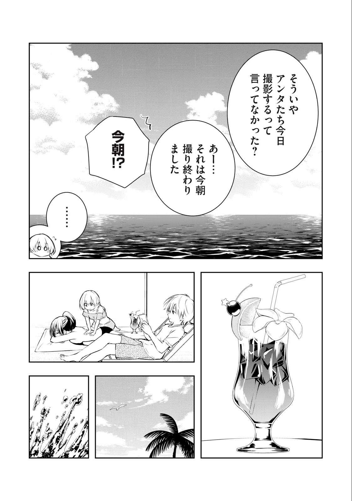 ORE NO JOYUU GA ICHIBAN MIDARA - raw - Chapter 38 - https://jpdd.ccdd.to/JPDD/orenojoyuugaichibanmidara/257089/zcmvrxmtrhv.jpg