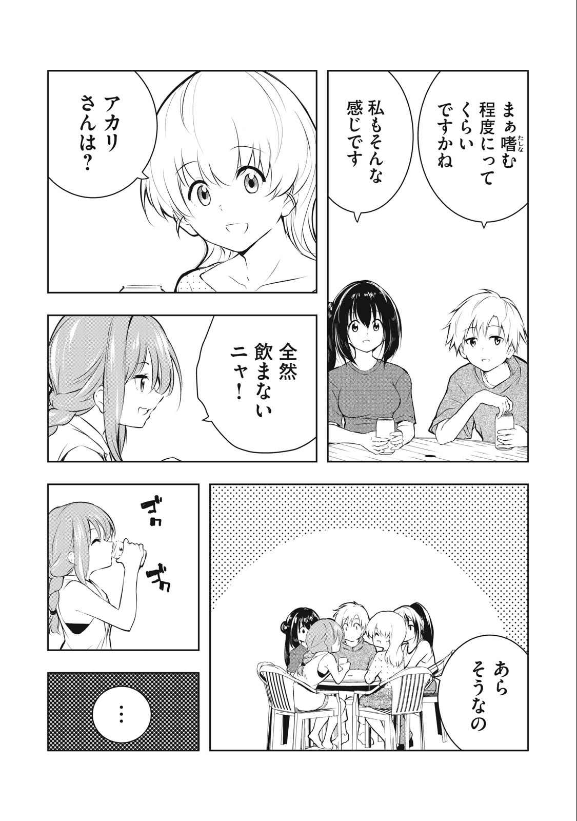 ORE NO JOYUU GA ICHIBAN MIDARA - raw - Chapter 38 - https://jpdd.ccdd.to/JPDD/orenojoyuugaichibanmidara/257089/zf13hg4juaw.jpg