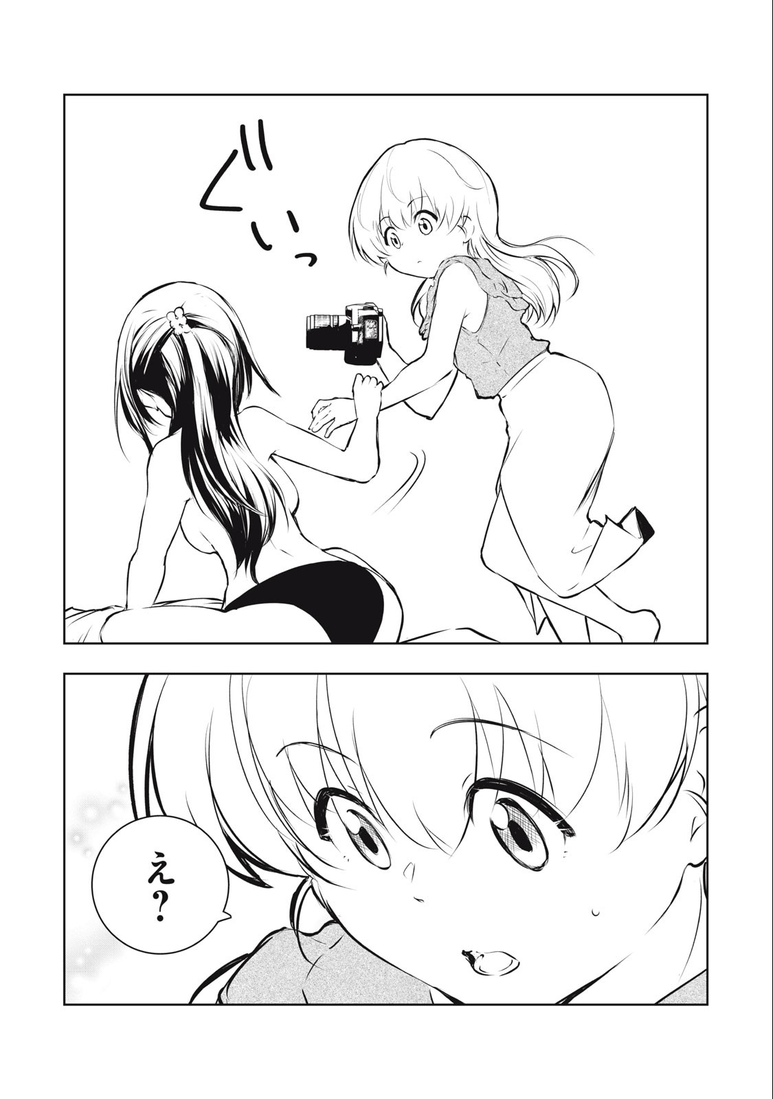 ORE NO JOYUU GA ICHIBAN MIDARA - raw - Chapter 39 - https://jpdd.ccdd.to/JPDD/orenojoyuugaichibanmidara/258041/2s40e3132am.jpg