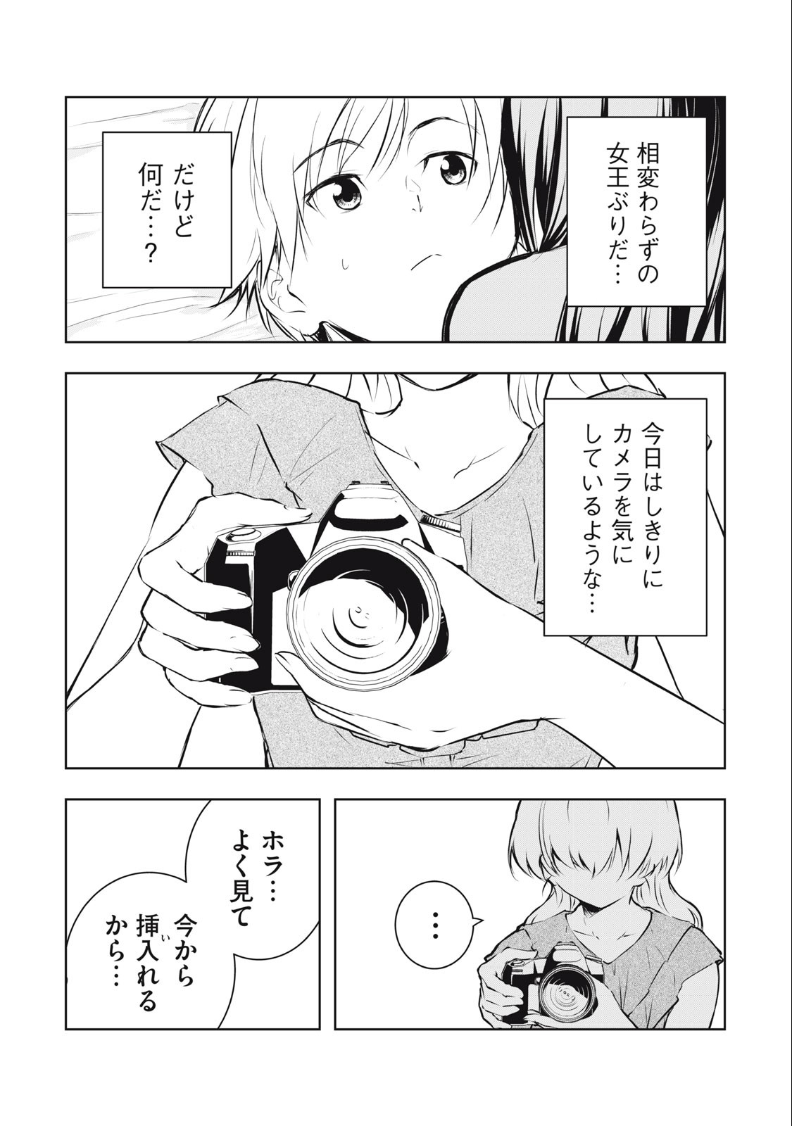 ORE NO JOYUU GA ICHIBAN MIDARA - raw - Chapter 39 - https://jpdd.ccdd.to/JPDD/orenojoyuugaichibanmidara/258041/b1p0ylxcjn4.jpg