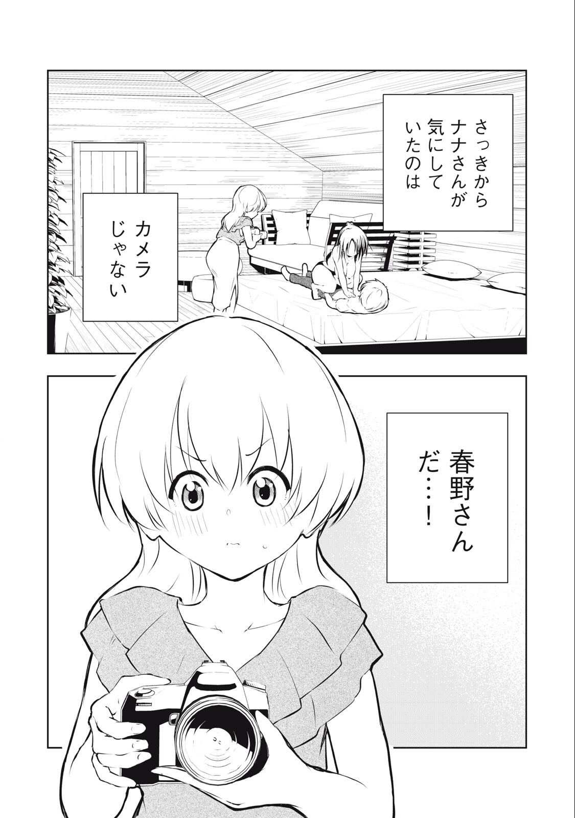 ORE NO JOYUU GA ICHIBAN MIDARA - raw - Chapter 39 - https://jpdd.ccdd.to/JPDD/orenojoyuugaichibanmidara/258041/jlfzu3ks32o.jpg