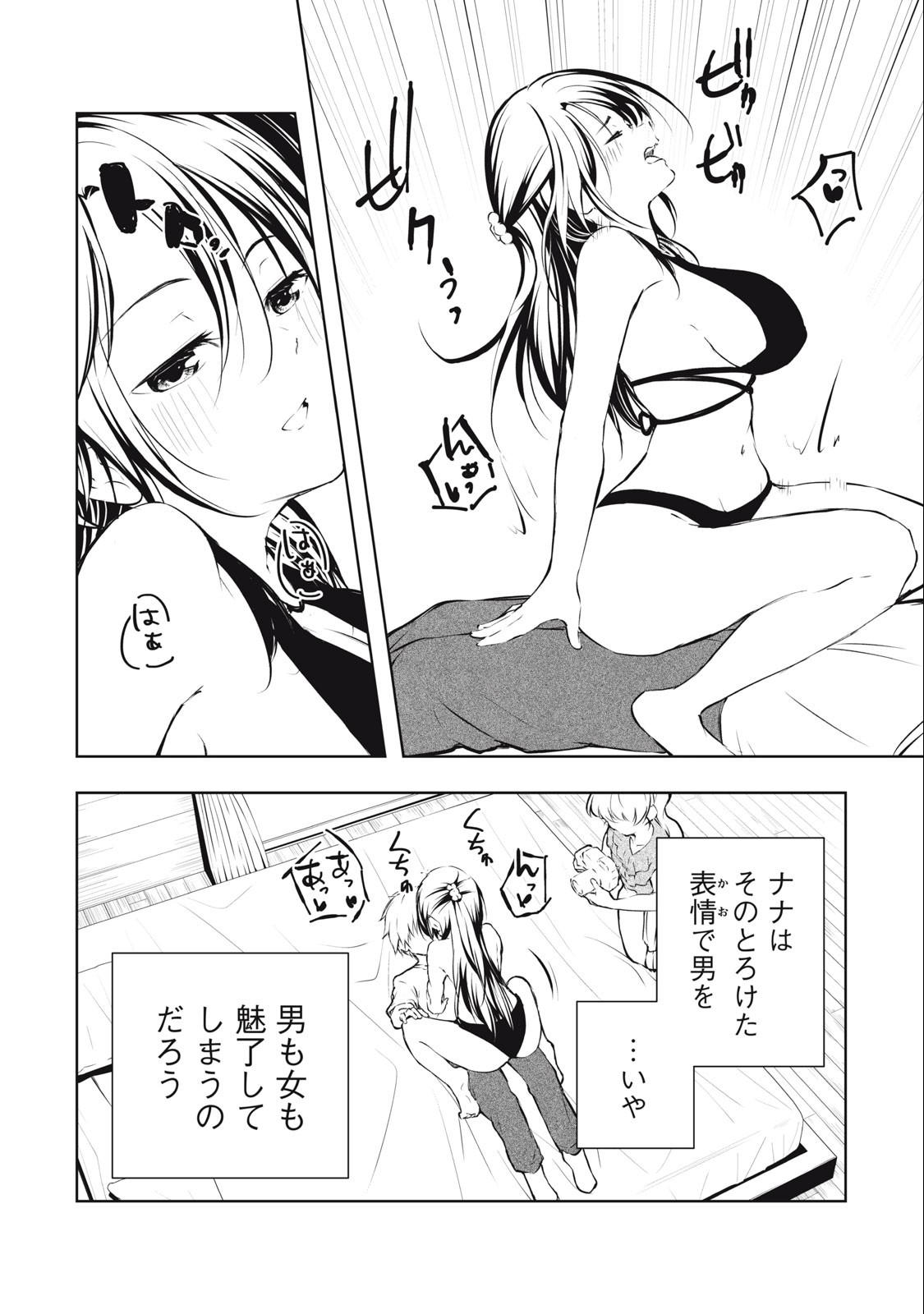 ORE NO JOYUU GA ICHIBAN MIDARA - raw - Chapter 39 - https://jpdd.ccdd.to/JPDD/orenojoyuugaichibanmidara/258041/ov1inslh51r.jpg