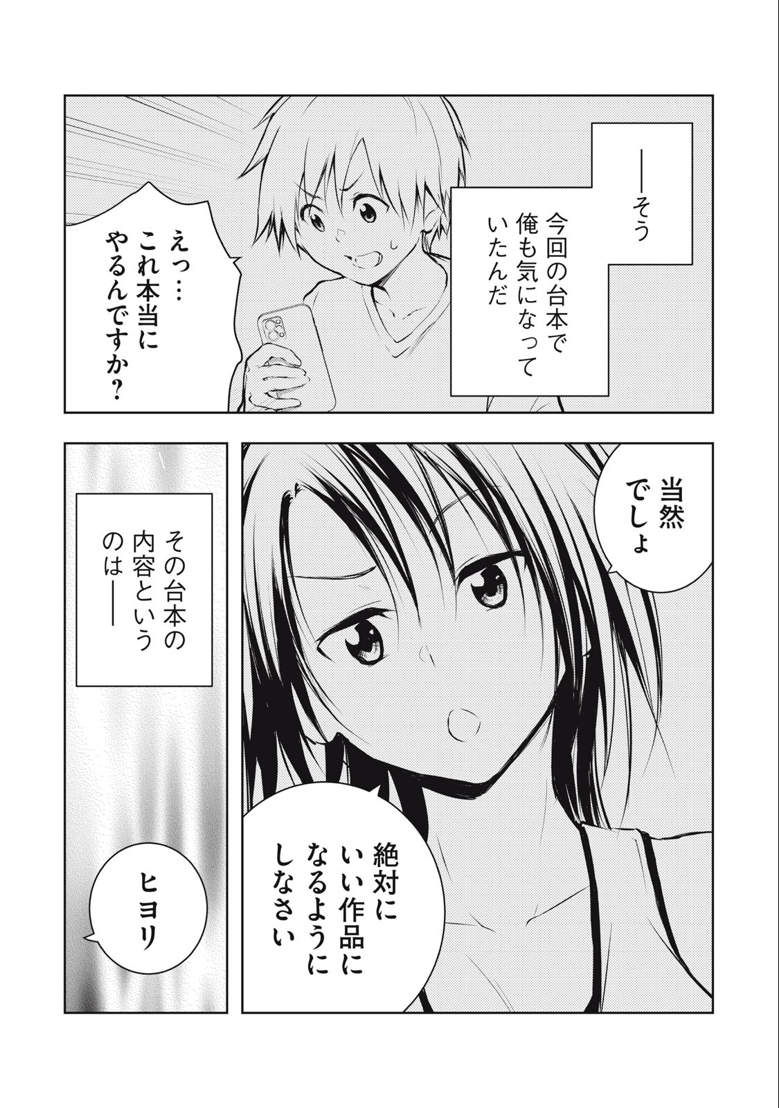 ORE NO JOYUU GA ICHIBAN MIDARA - raw - Chapter 39 - https://jpdd.ccdd.to/JPDD/orenojoyuugaichibanmidara/258041/v120ktopniy.jpg