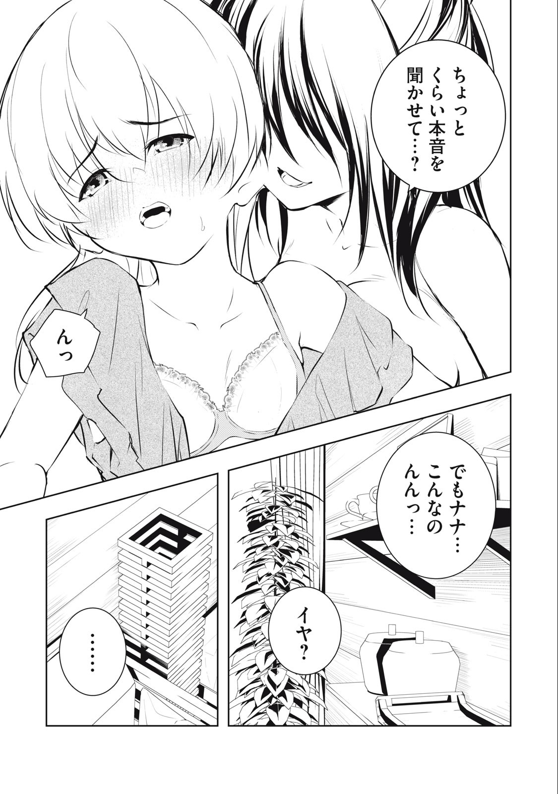 ORE NO JOYUU GA ICHIBAN MIDARA - raw - Chapter 39 - https://jpdd.ccdd.to/JPDD/orenojoyuugaichibanmidara/258041/yh0urea4ylj.jpg
