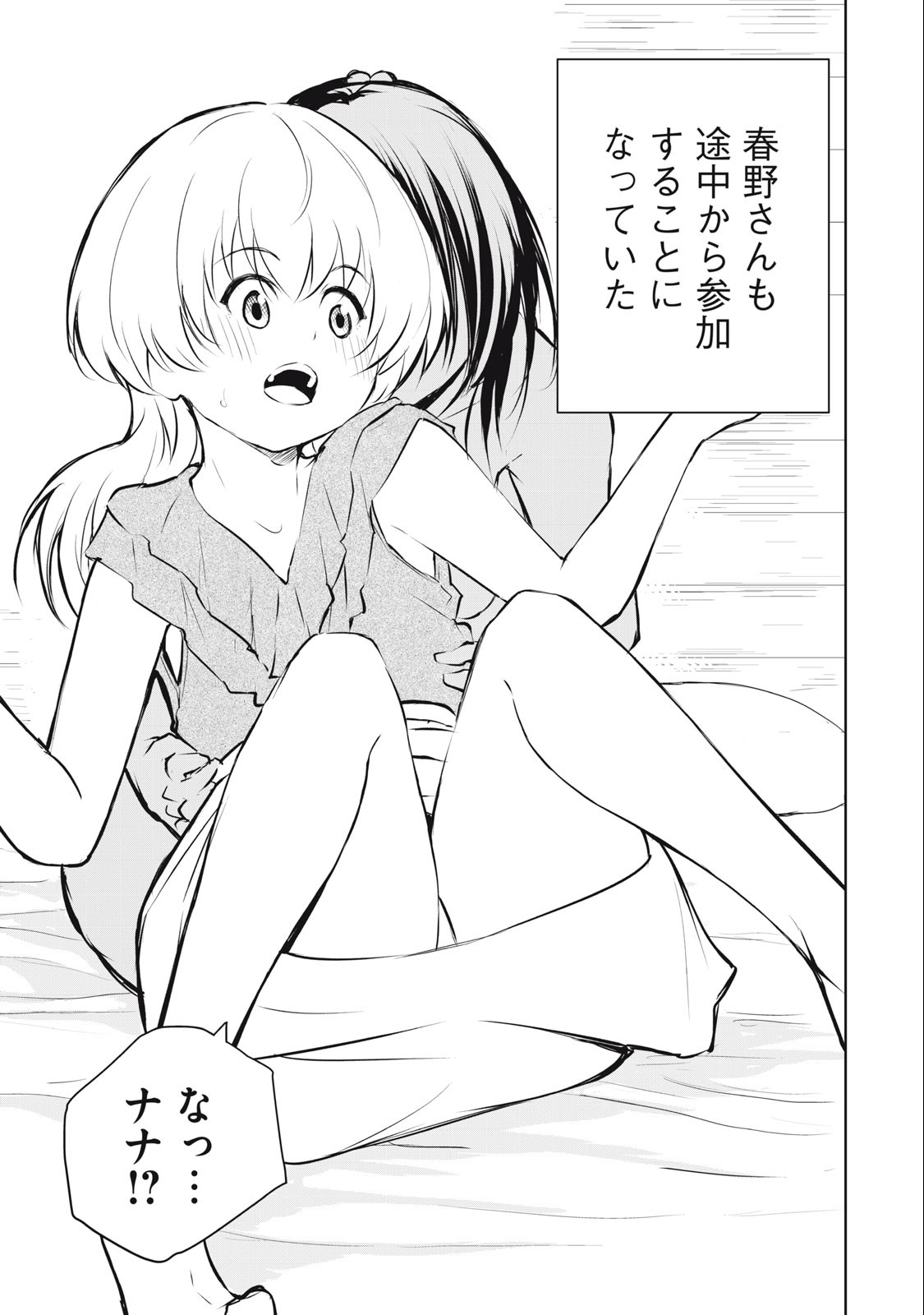ORE NO JOYUU GA ICHIBAN MIDARA - raw - Chapter 39 - https://jpdd.ccdd.to/JPDD/orenojoyuugaichibanmidara/258041/yus5rneeqco.jpg