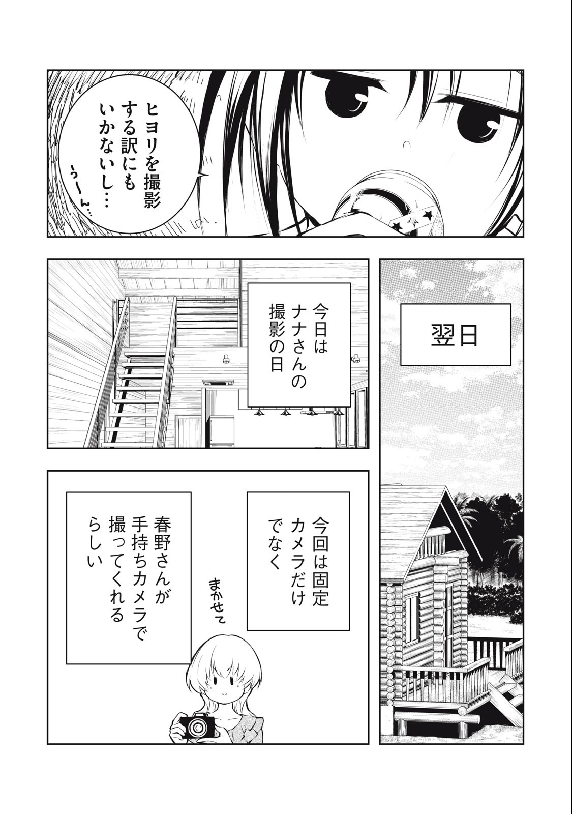 ORE NO JOYUU GA ICHIBAN MIDARA - raw - Chapter 39 - https://jpdd.ccdd.to/JPDD/orenojoyuugaichibanmidara/258041/zl4h1prrml1.jpg