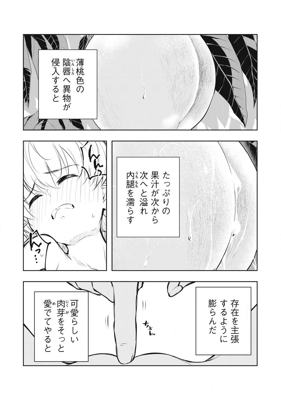 ORE NO JOYUU GA ICHIBAN MIDARA - raw - Chapter 40 - https://jpdd.ccdd.to/JPDD/orenojoyuugaichibanmidara/259016/c5ezmh0v3ud.jpg