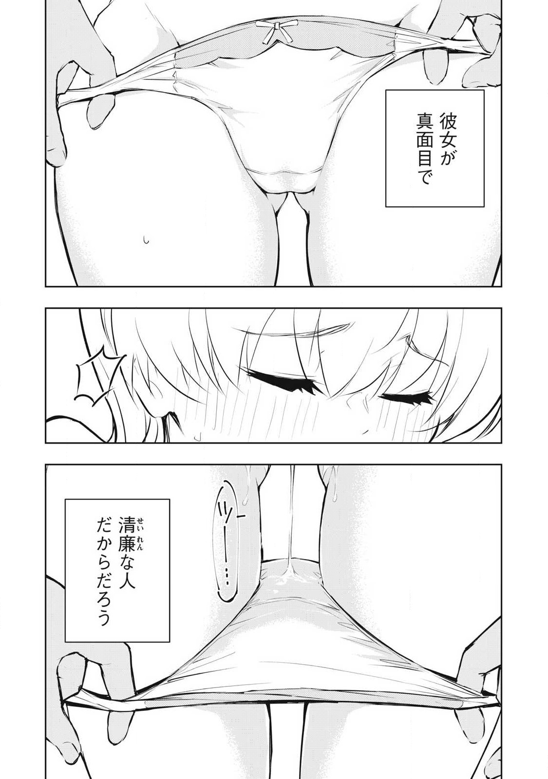 ORE NO JOYUU GA ICHIBAN MIDARA - raw - Chapter 40 - https://jpdd.ccdd.to/JPDD/orenojoyuugaichibanmidara/259016/m2bkg3ylcrn.jpg