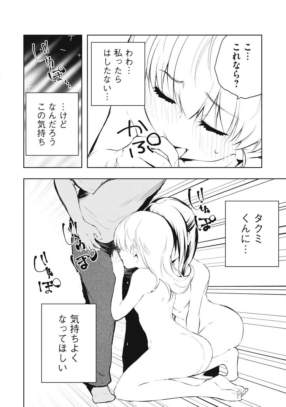 ORE NO JOYUU GA ICHIBAN MIDARA - raw - Chapter 41 - https://jpdd.ccdd.to/JPDD/orenojoyuugaichibanmidara/259912/f04ggjlrxsz.jpg